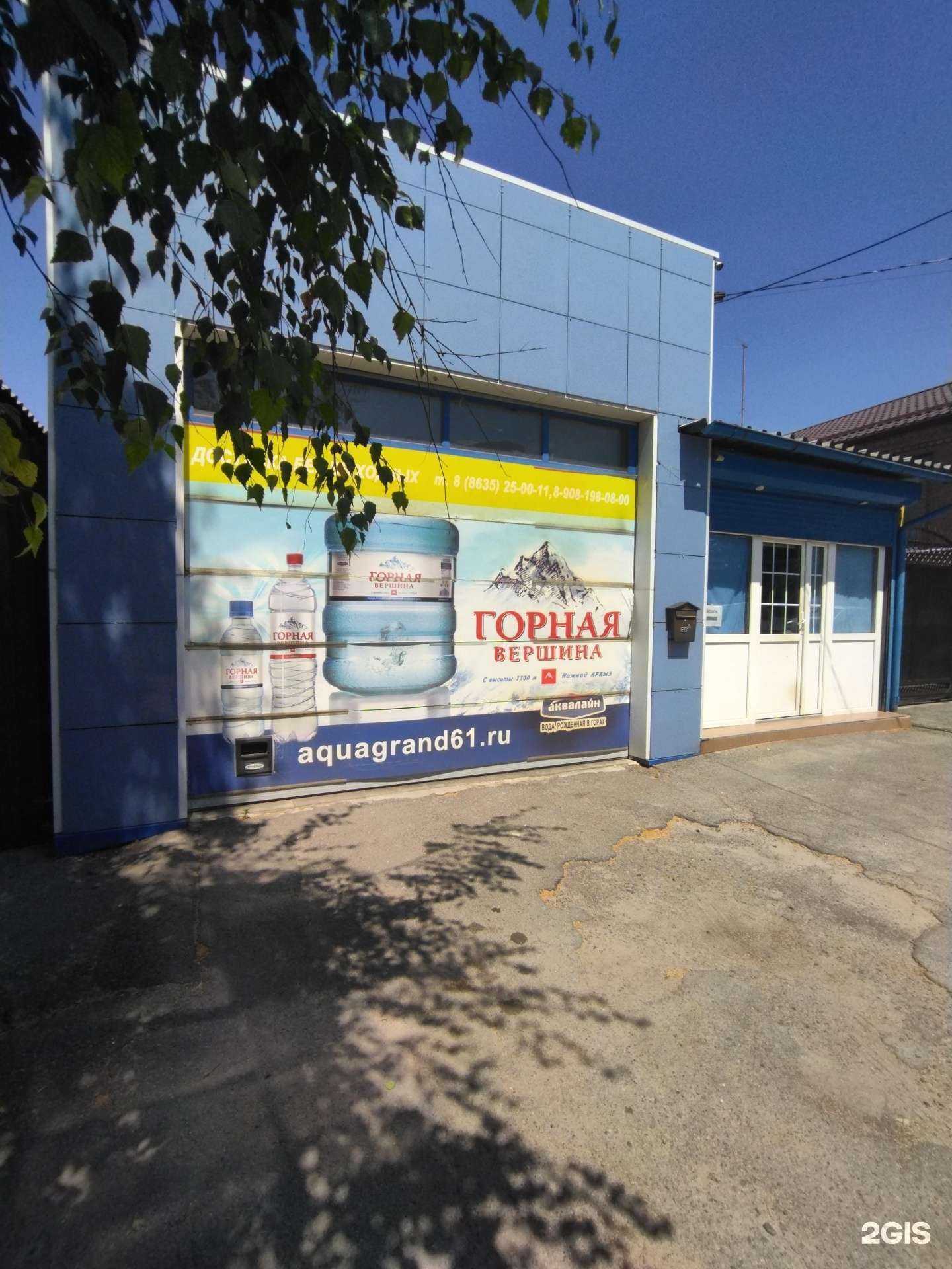 Отзывы на компанию АКВАГРАНД в г. Новочеркасск c фото