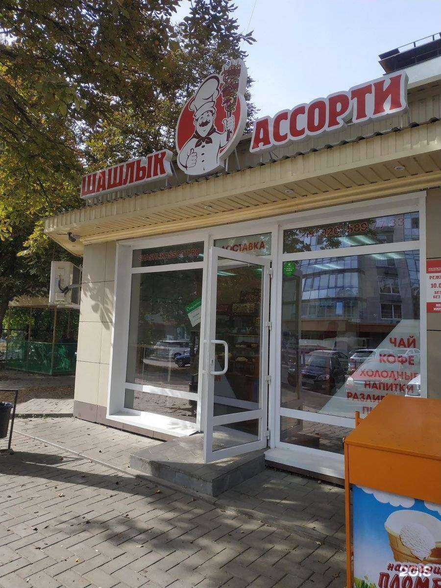 Отзывы на компанию Шашлык Ассорти в Белгороде c фото - фотография 2 из 2