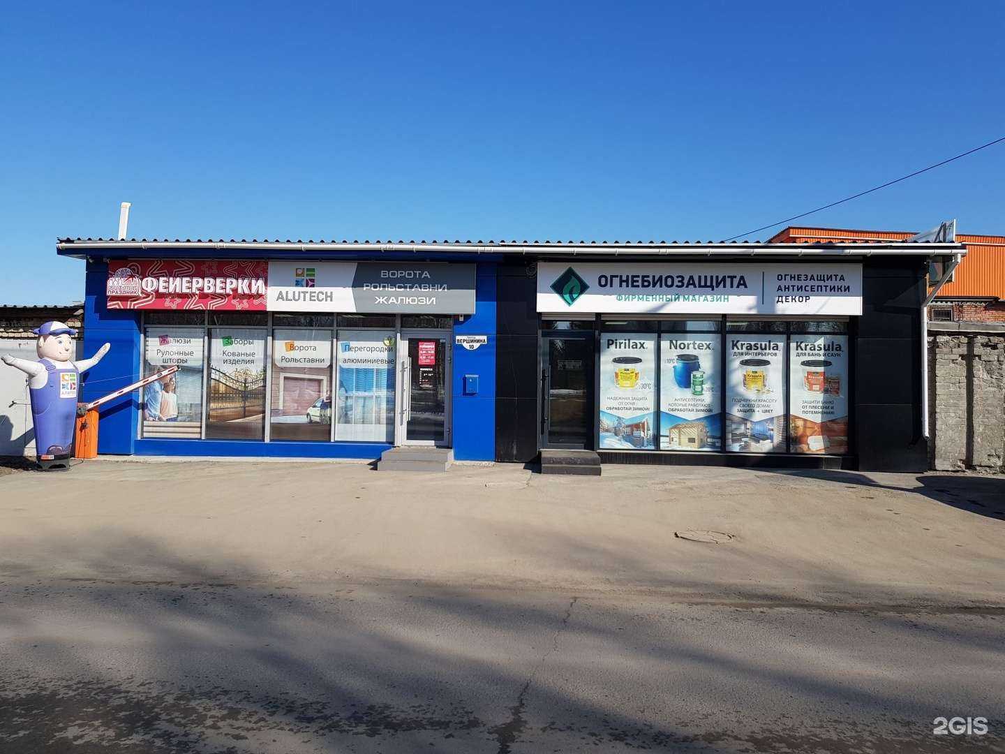 Отзывы на компанию Алютех-Томск в Томске c фото - фотография 2 из 2