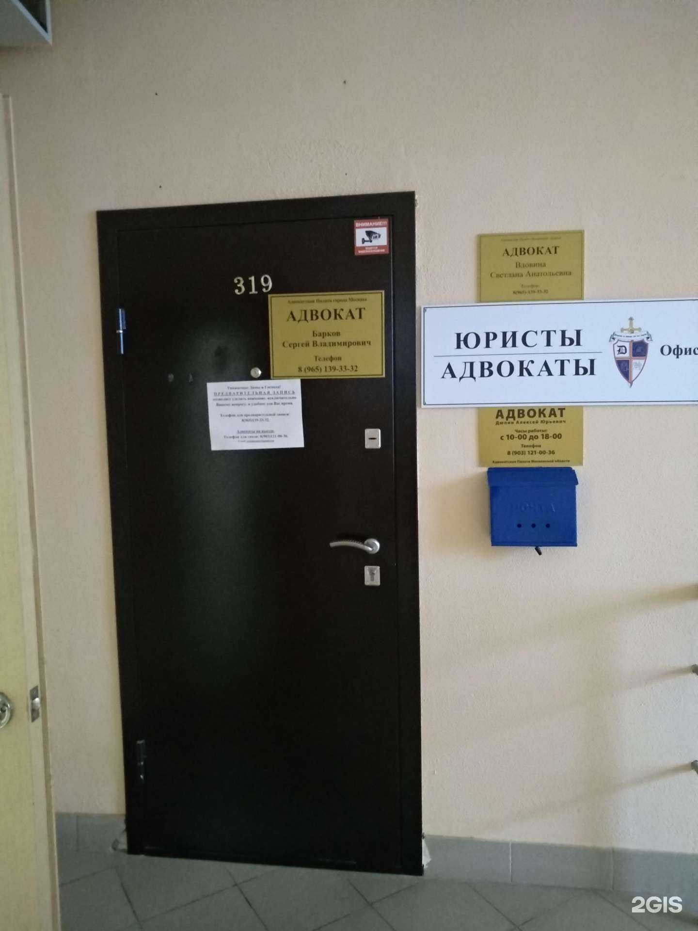 Отзывы на компанию Адвокатский кабинет Баркова С.В. в Королёве c фото