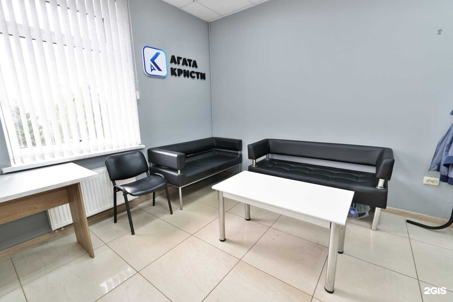 Отзывы на компанию Агата Кристи в г. Павловский Посад c фото