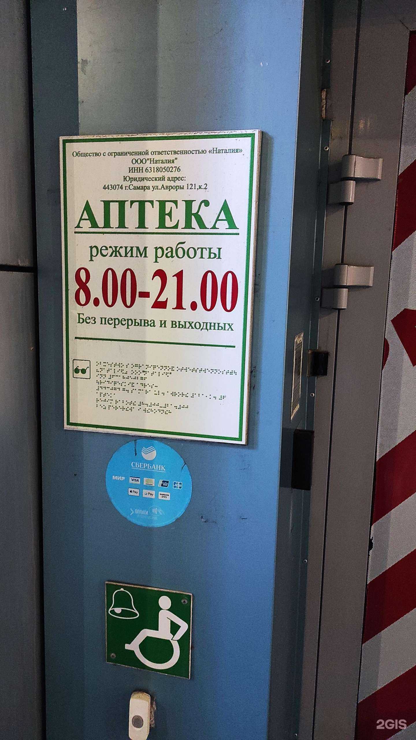 Отзывы на компанию Алия в Саратове c фото