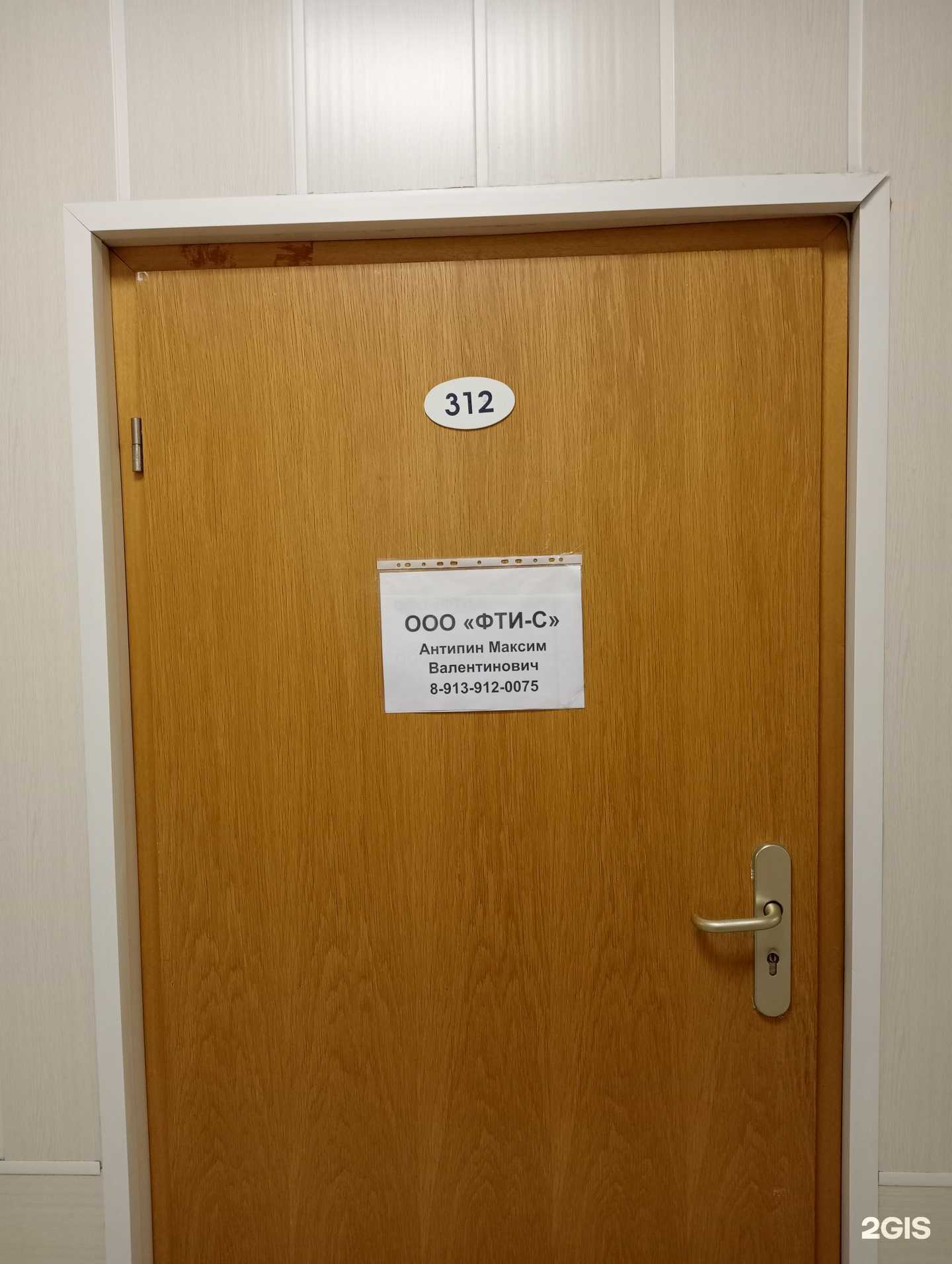 Отзывы на компанию Фти-С в г. Новосибирск c фото