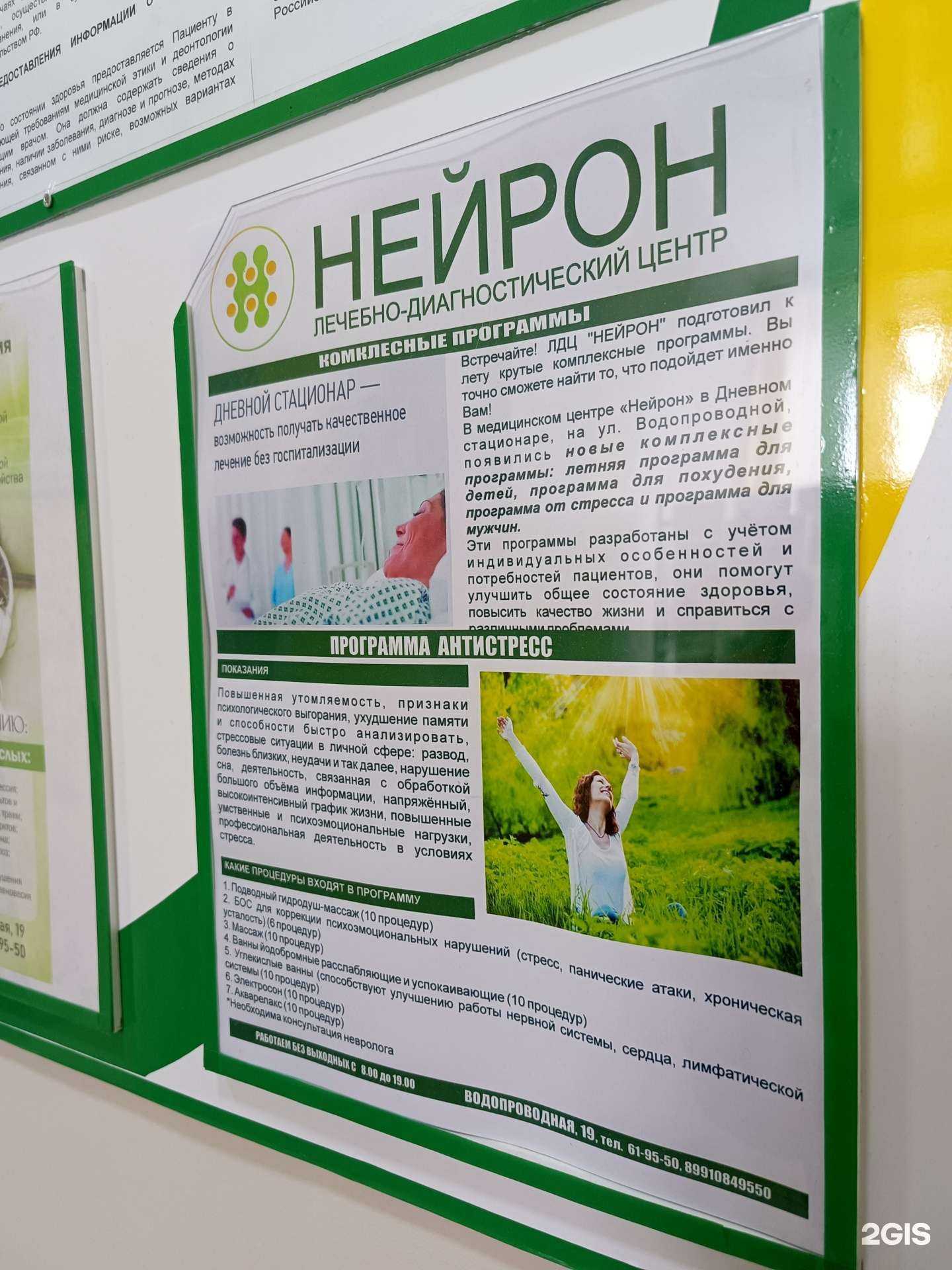 Отзывы на компанию Нейрон в Таганроге c фото