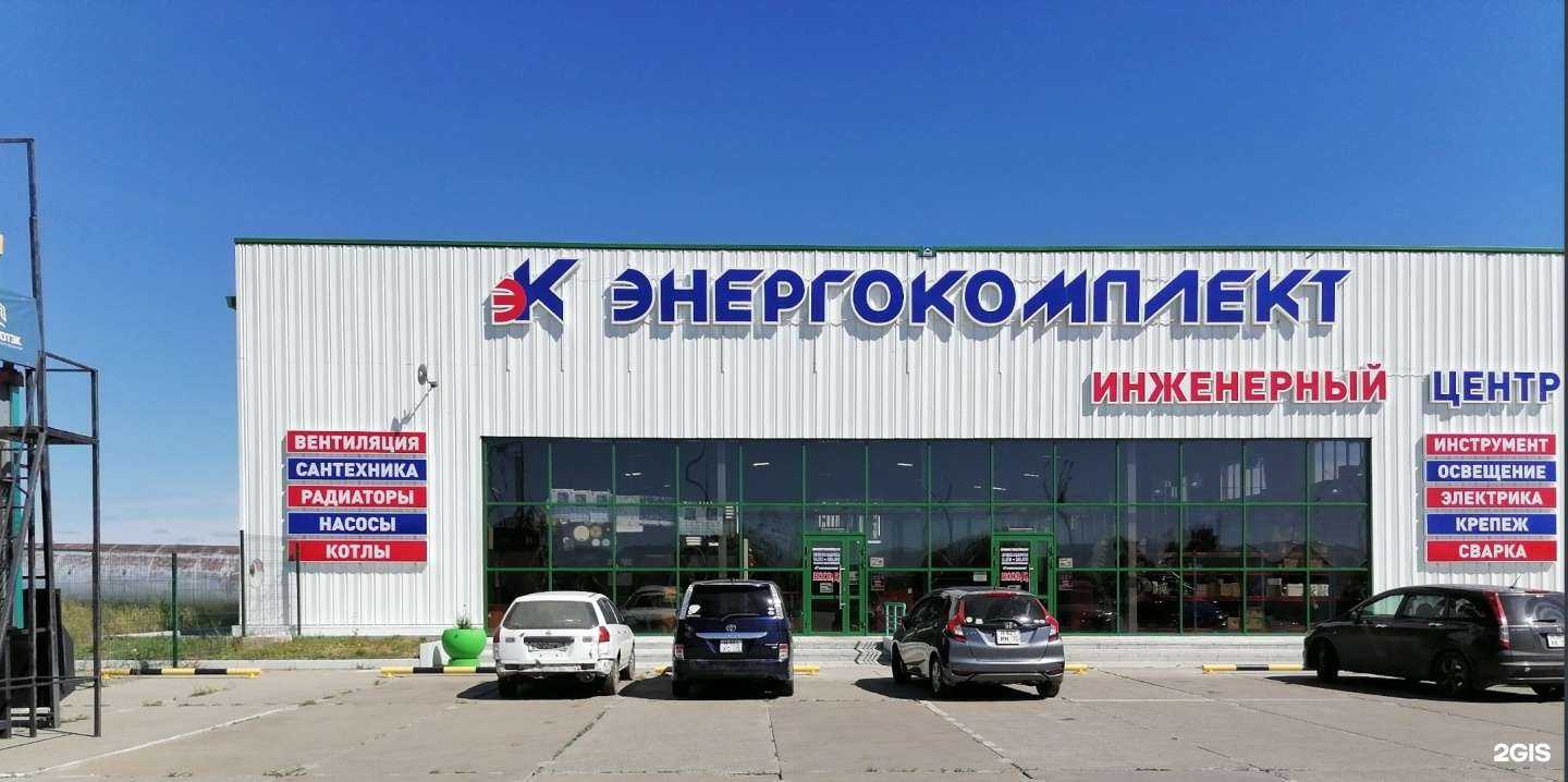 Отзывы на компанию Энергокомплект в Чите c фото - фотография 2 из 2