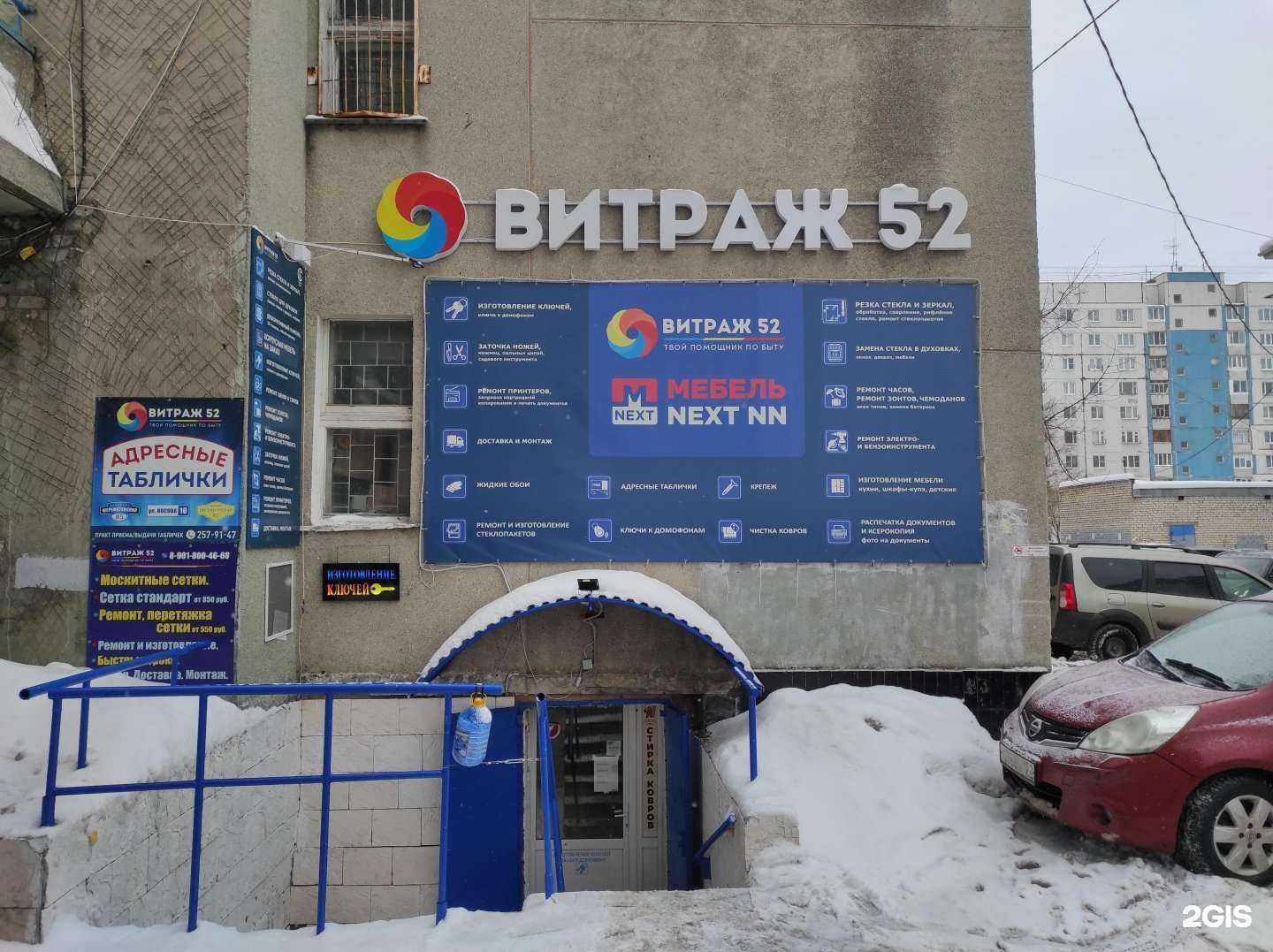 Отзывы на компанию Служба быта в Кстове c фото