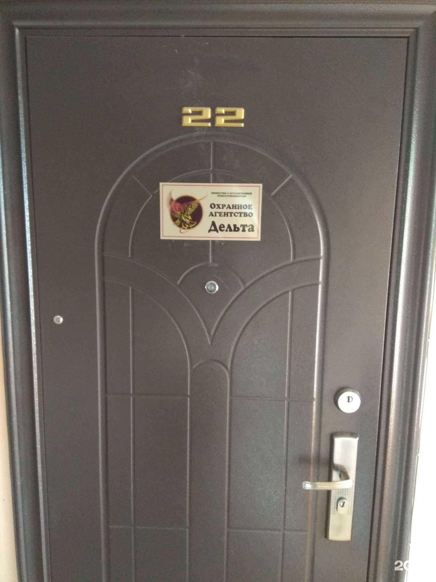 Отзывы на компанию Дельта в Южно-Сахалинске c фото