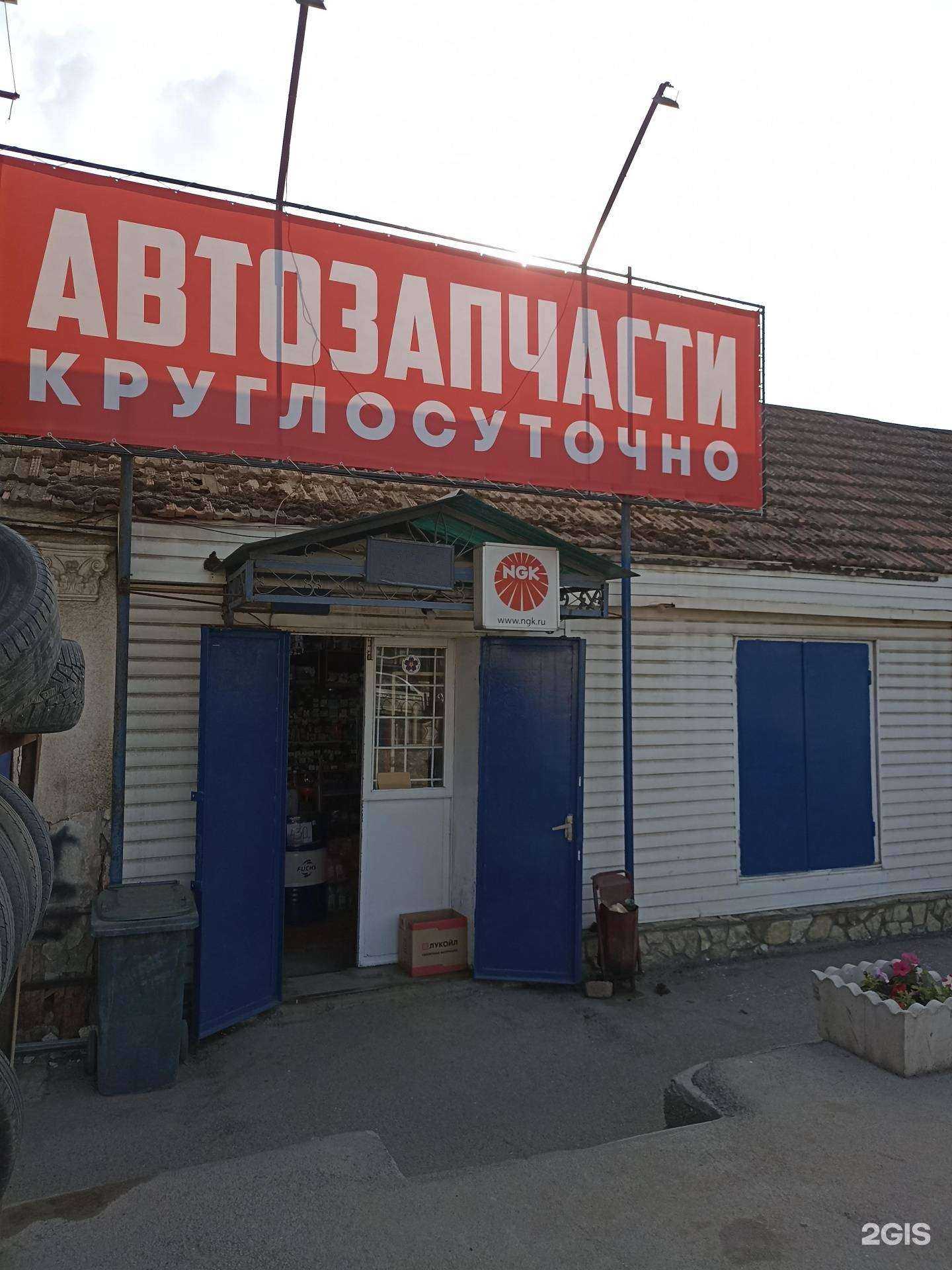 Отзывы на компанию Магазин автозапчастей в Пятигорске c фото