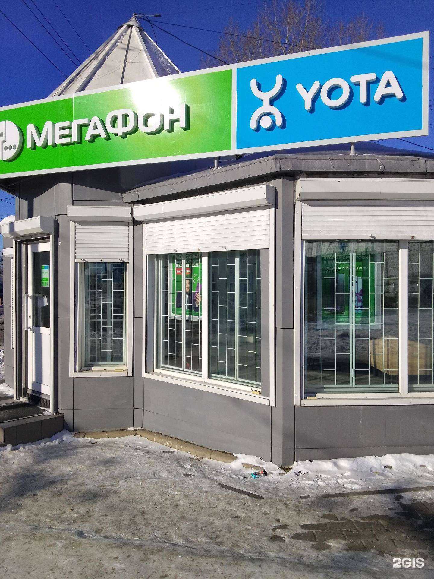 Отзывы на компанию МегаФон-Yota в г. Хабаровск c фото