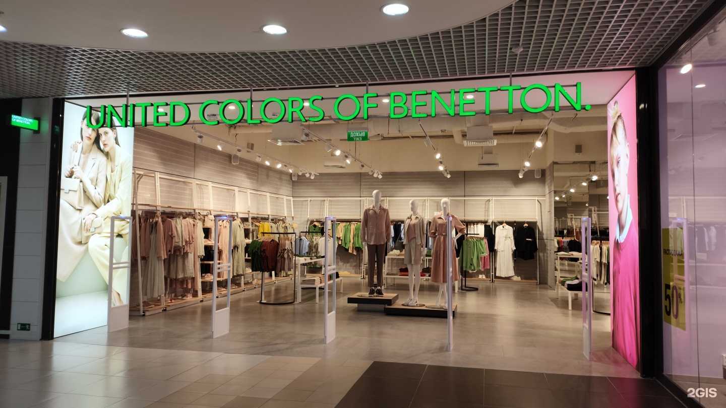Отзывы на компанию United Colors of Benetton в Архангельске c фото