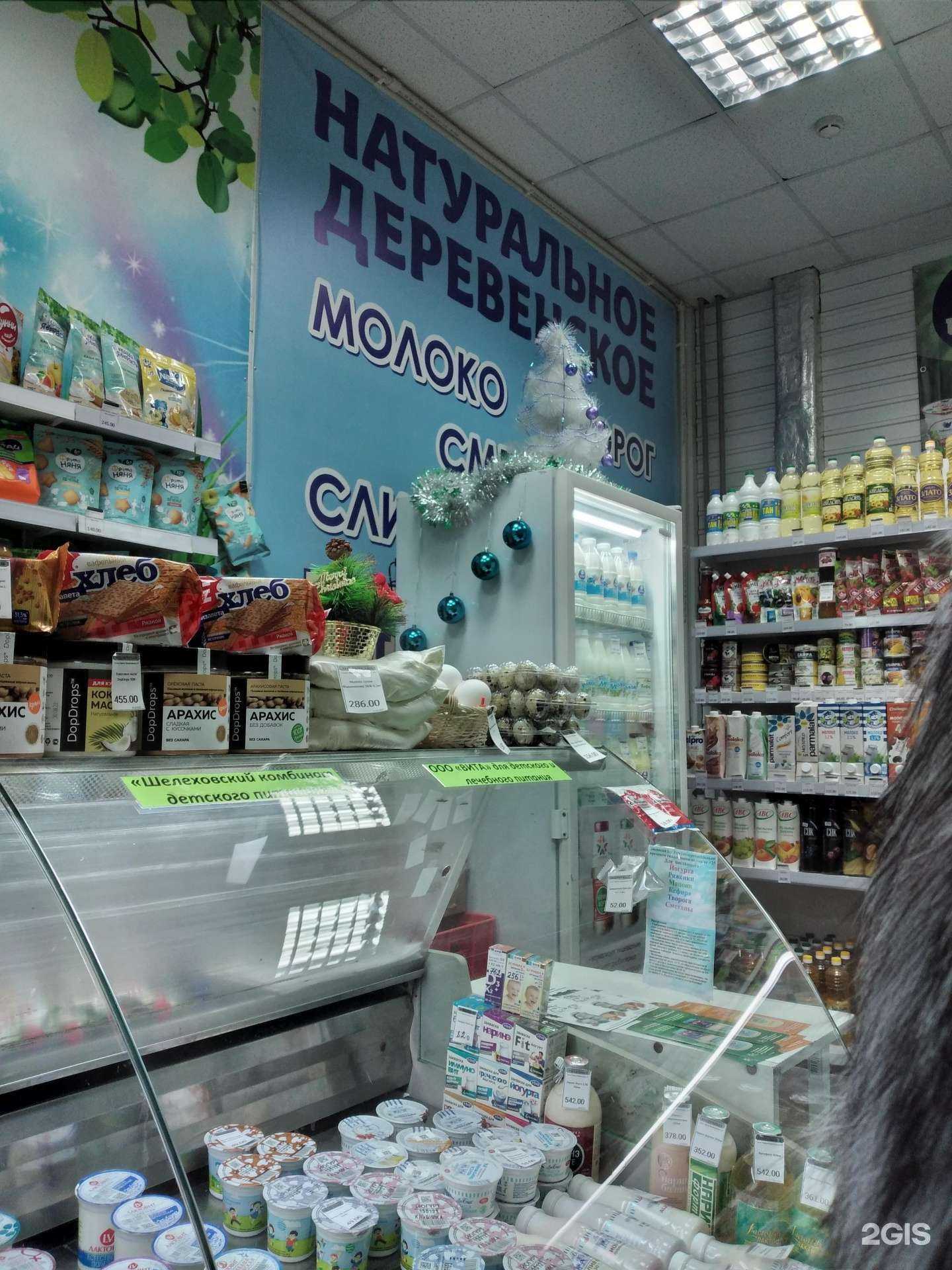 Отзывы на компанию Молочный в г. Иркутск c фото