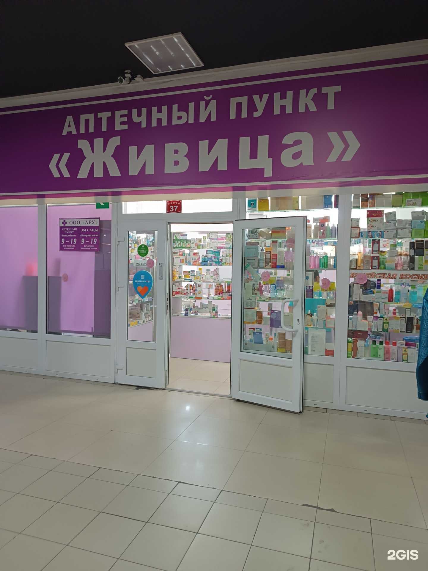 Отзывы на компанию Живица в г. Кызыл c фото