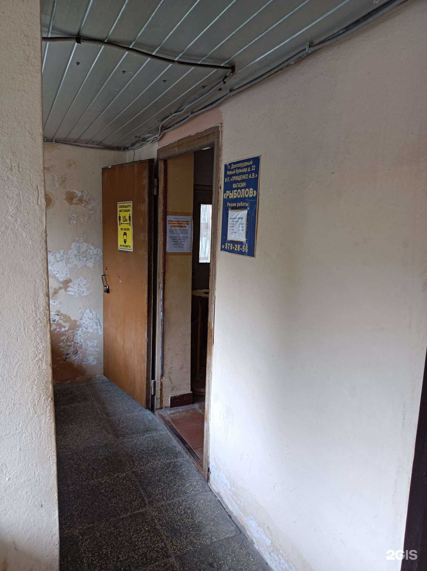 Отзывы на компанию Рыболов в Долгопрудном c фото