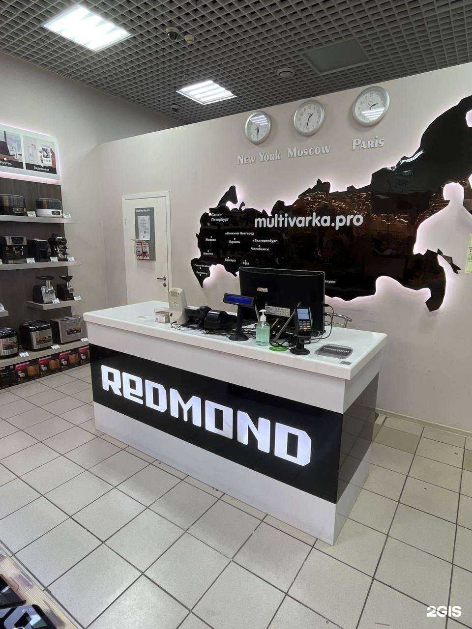 Отзывы на компанию Redmond Smart Home в Санкт-Петербурге c фото