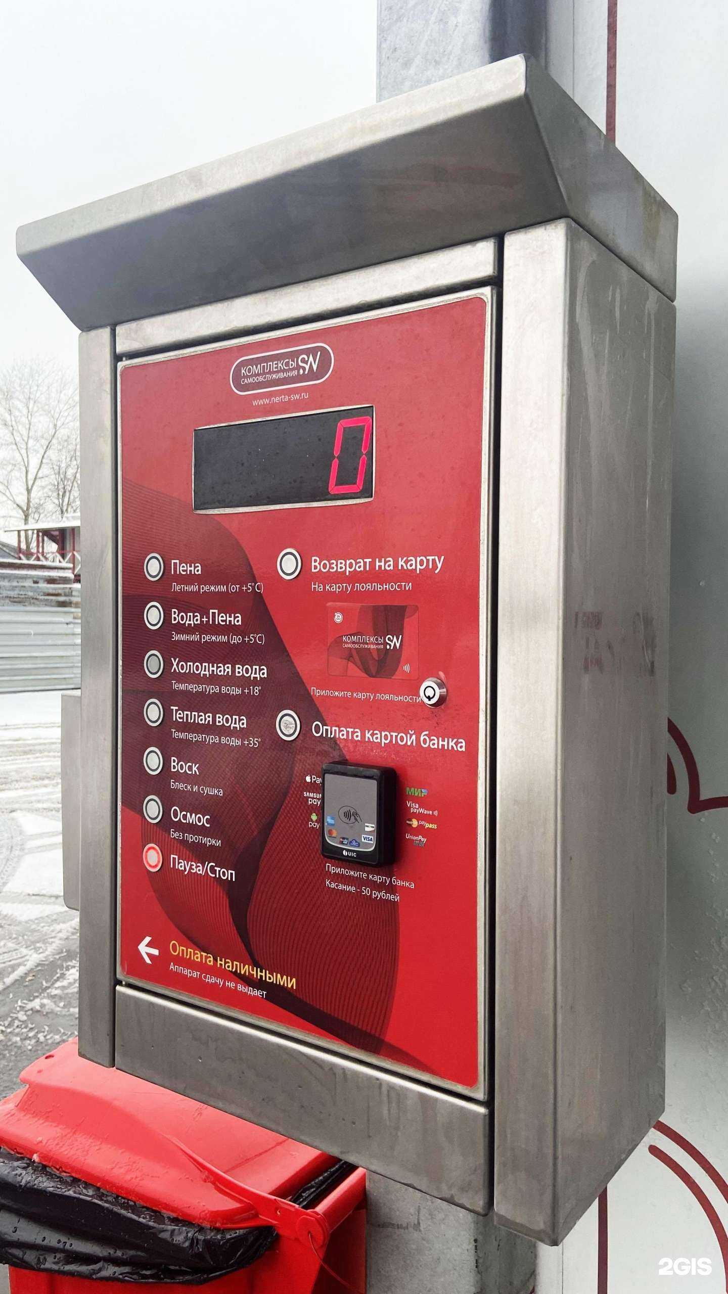 Отзывы на компанию Мойавтосам в Химках c фото