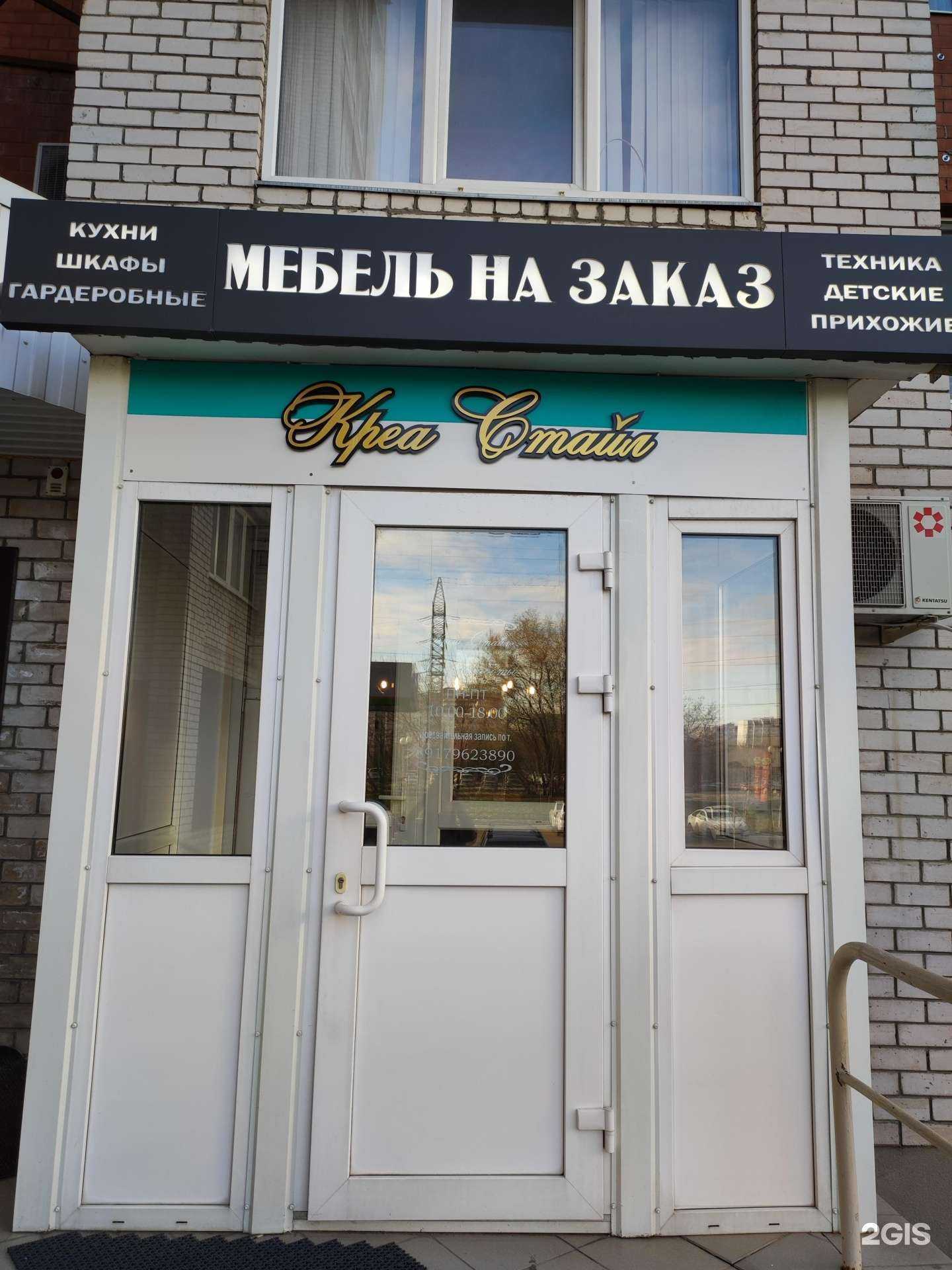 Отзывы на компанию КреаСтайл в г. Тольятти c фото