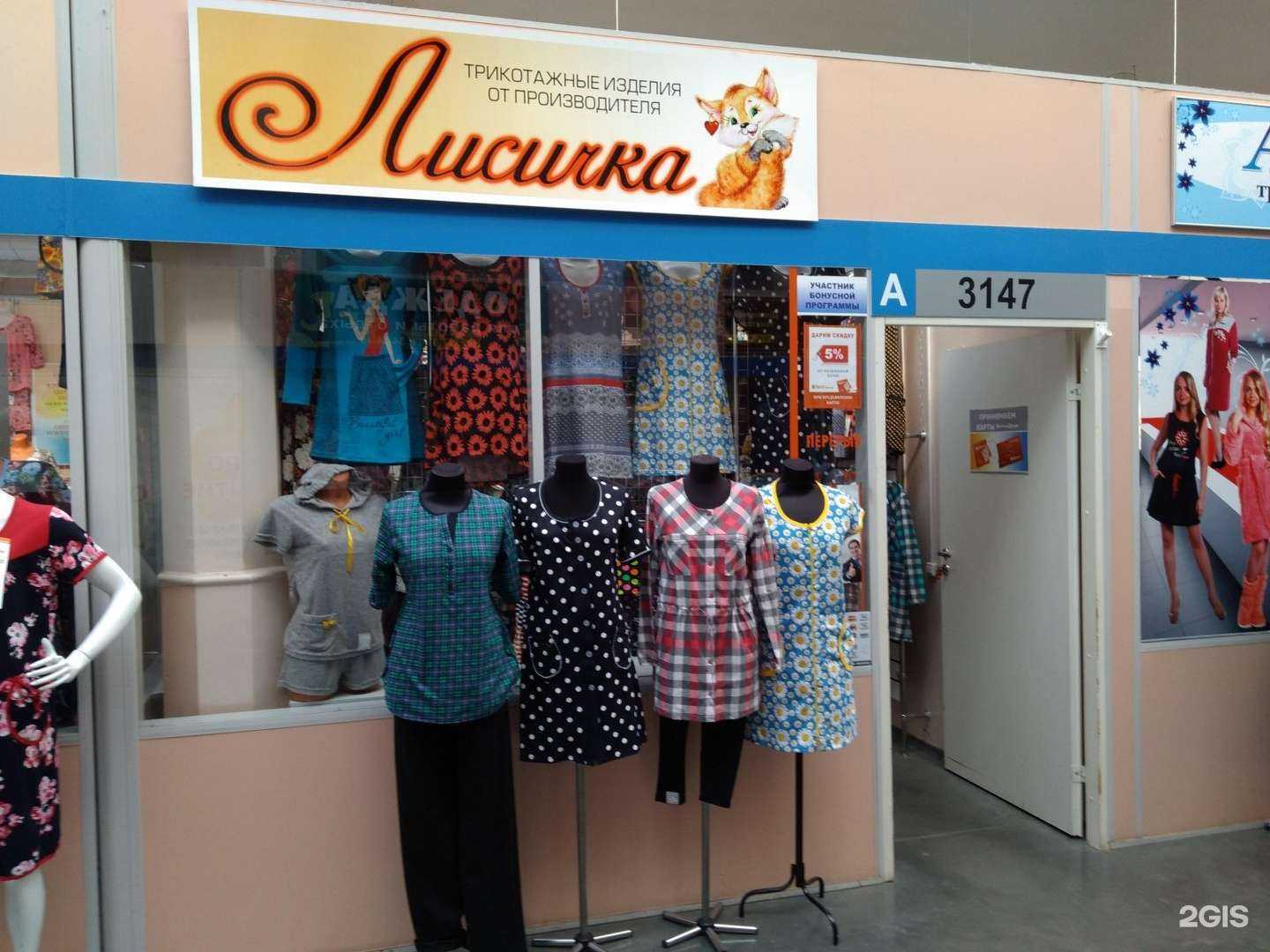 Отзывы на компанию Лисичка в Иванове c фото