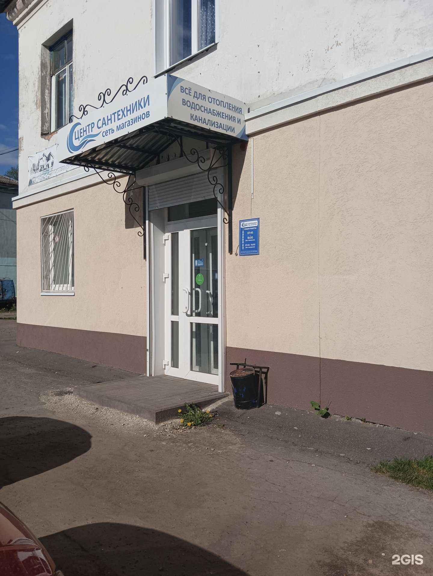 Отзывы на компанию Центр сантехники в г. Муром c фото