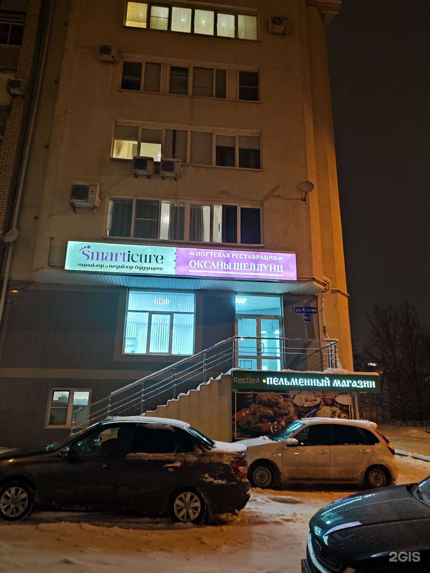 Отзывы на компанию Центр ногтевой реставрации Оксаны Шеллунц в Ставрополе c фото - фотография 2 из 2