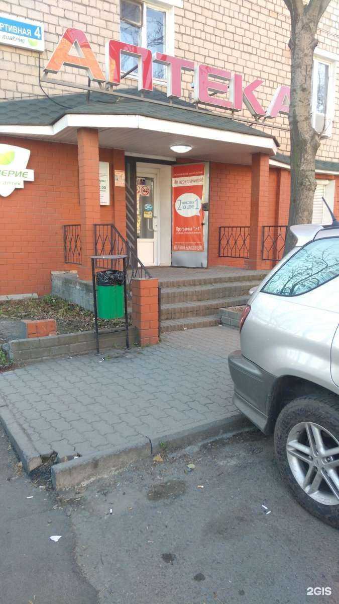 Отзывы на компанию Будь Здоров! в Владивостоке c фото