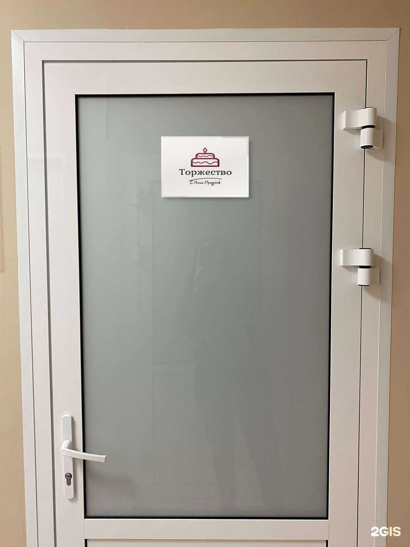 Отзывы на компанию Торжество 2.0 в Барнауле c фото