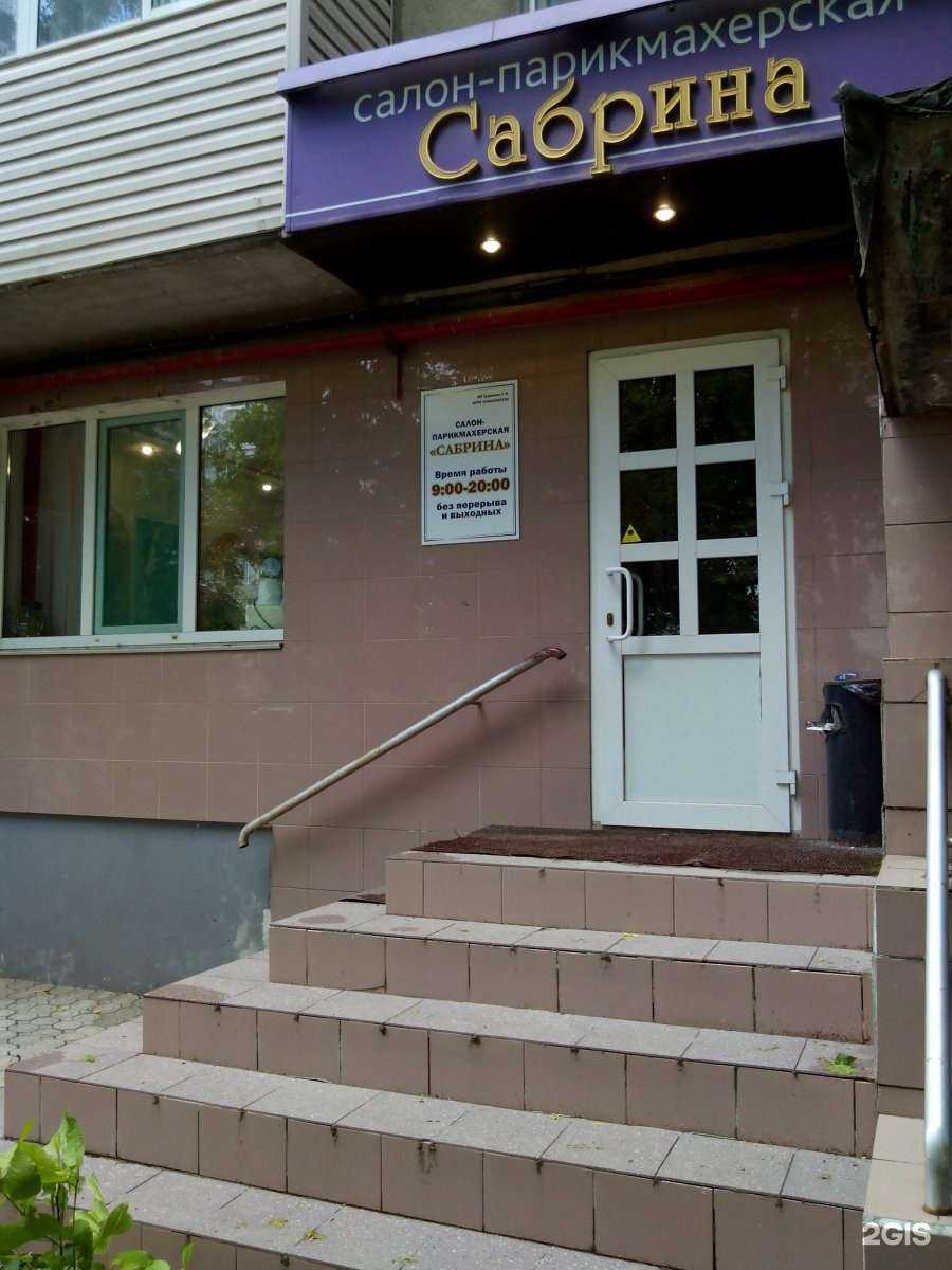 Отзывы на компанию Сабрина в г. Рязань c фото