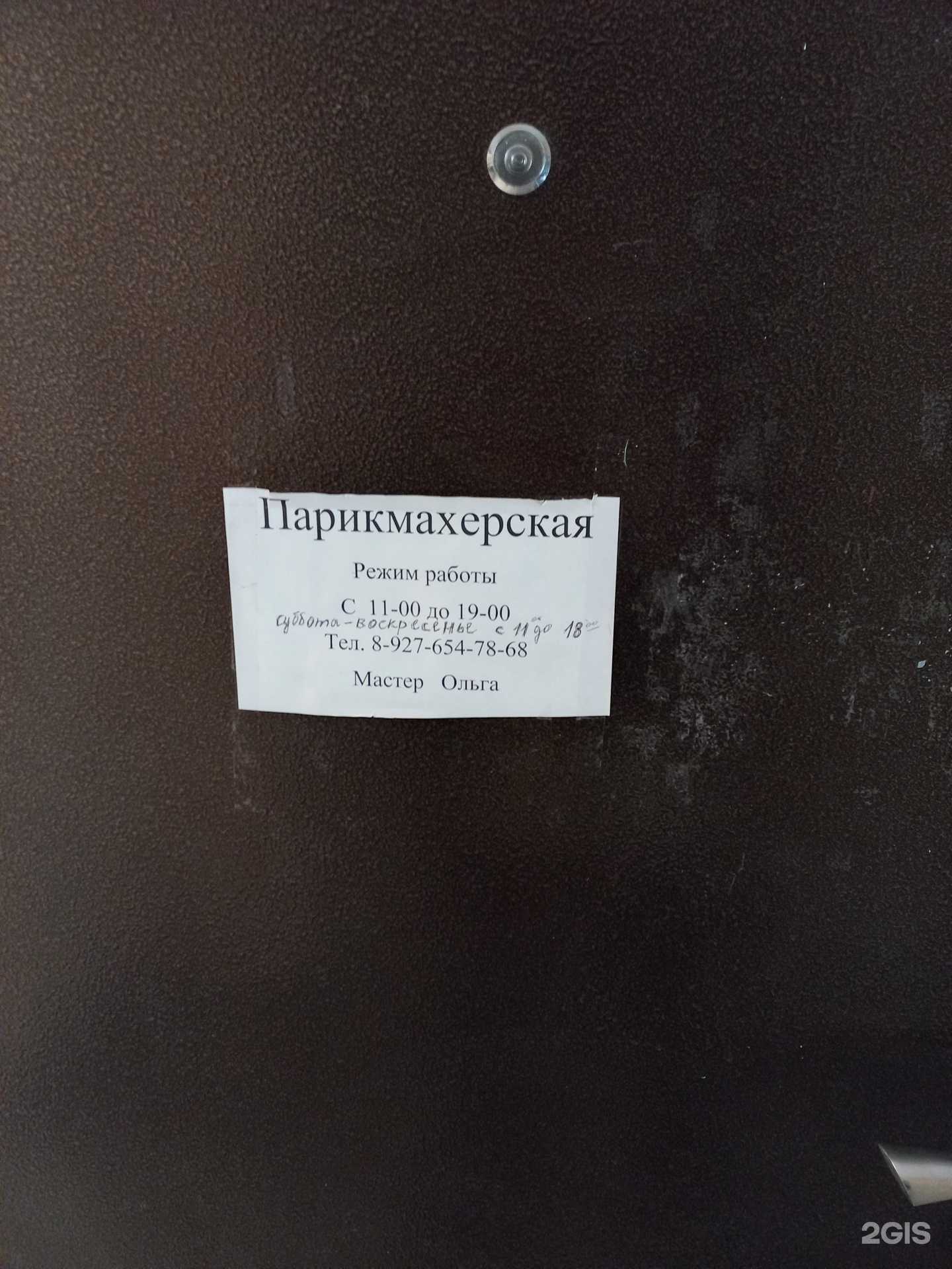 Отзывы на компанию Парикмахерская в г. Самара c фото