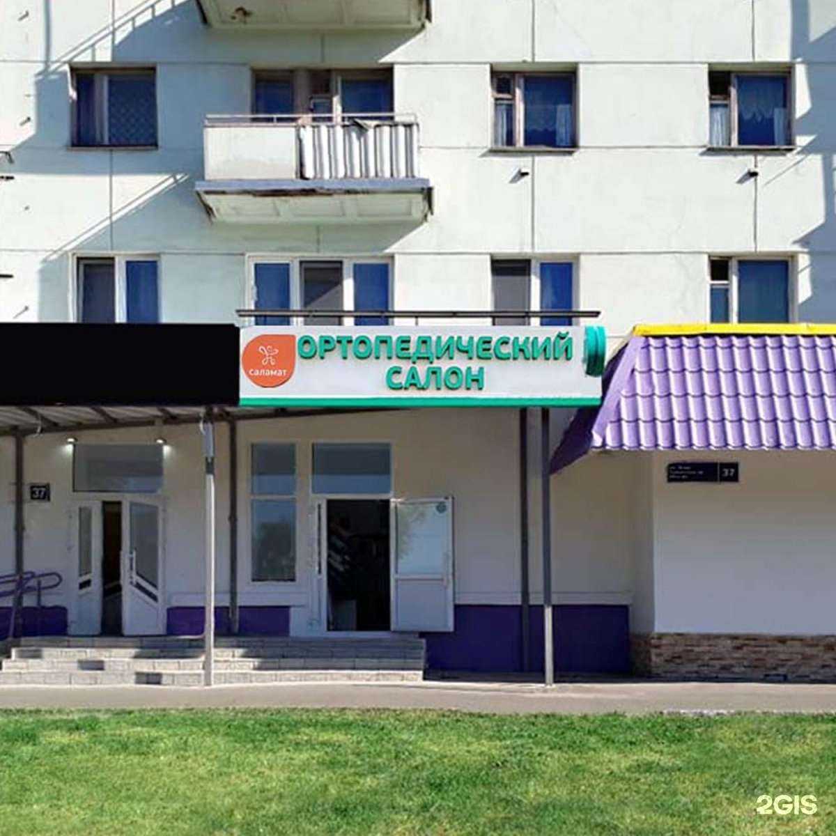 Отзывы на компанию Саламат в Казани c фото