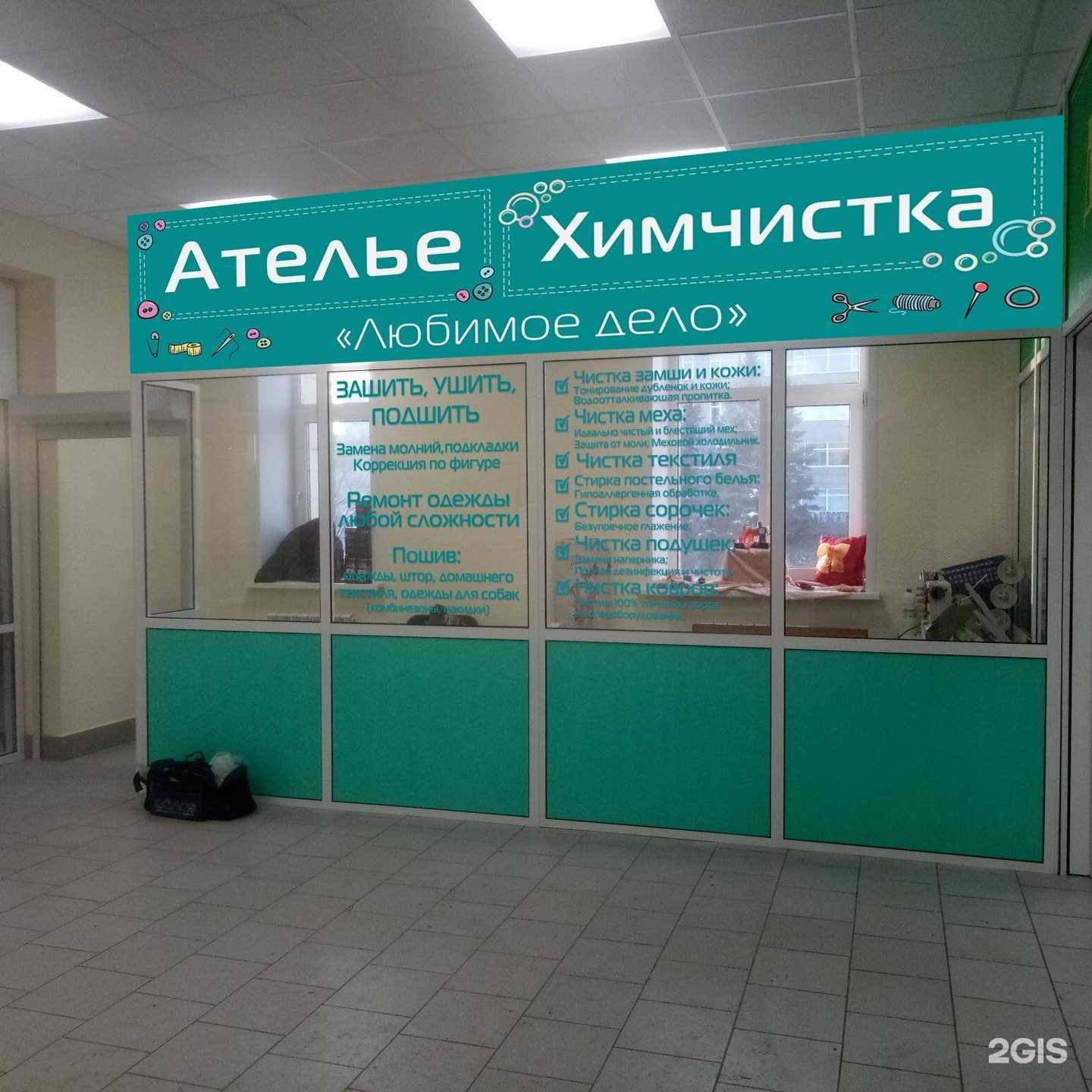 Отзывы на компанию Любимое дело в Костроме c фото