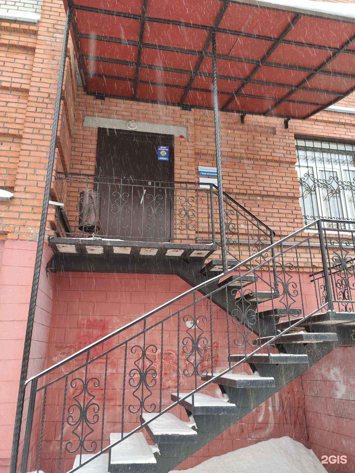 Отзывы на компанию Твой бухгалтер в Томске c фото