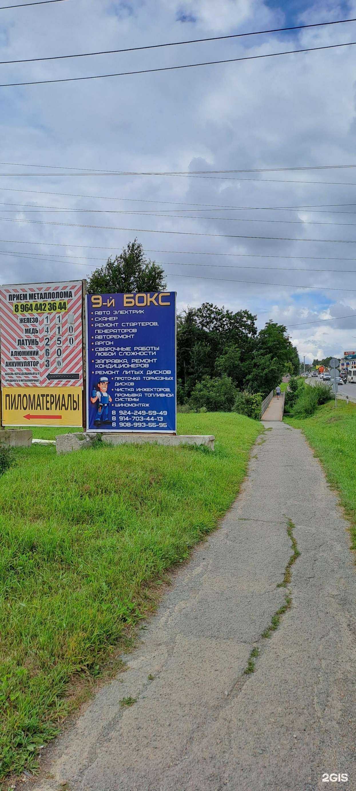 Отзывы на компанию 9-й бокс в Артёме c фото