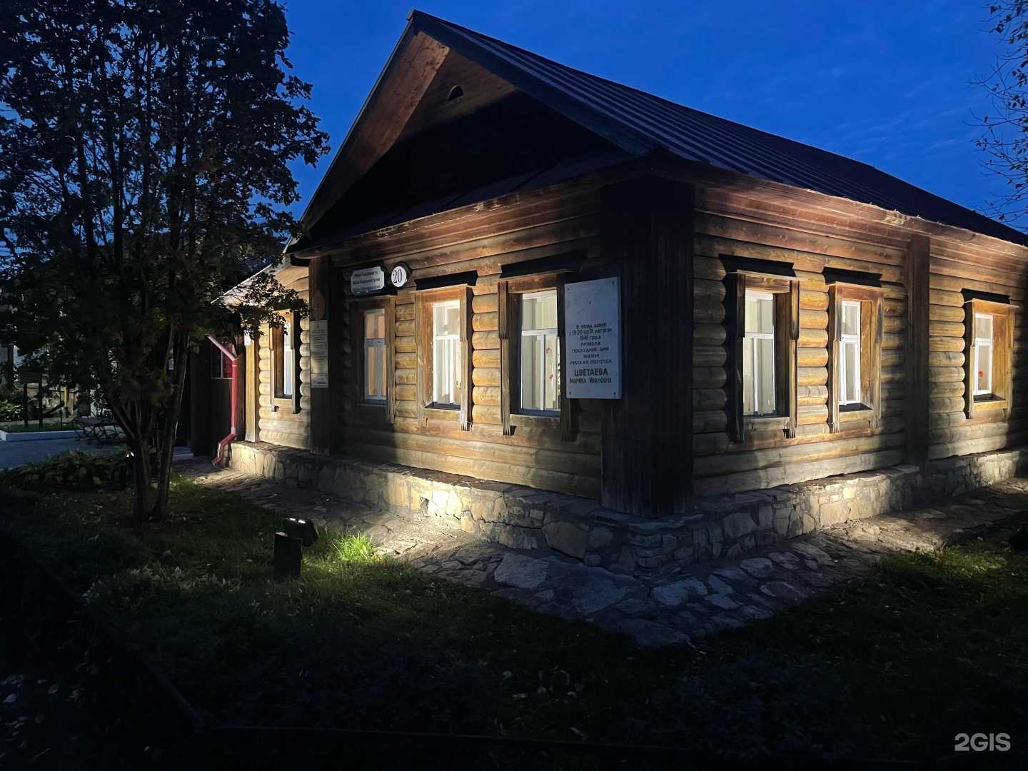 Отзывы на компанию Дом памяти М.И. Цветаевой в г. Елабуга c фото