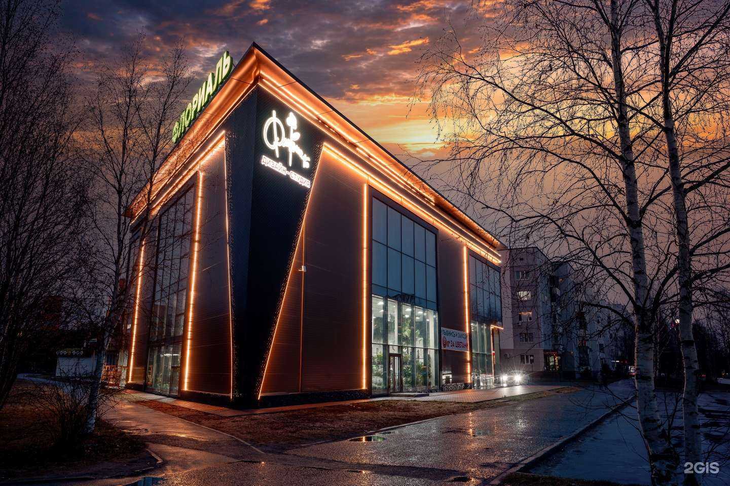 Отзывы на компанию Флориаль в г. Сургут c фото