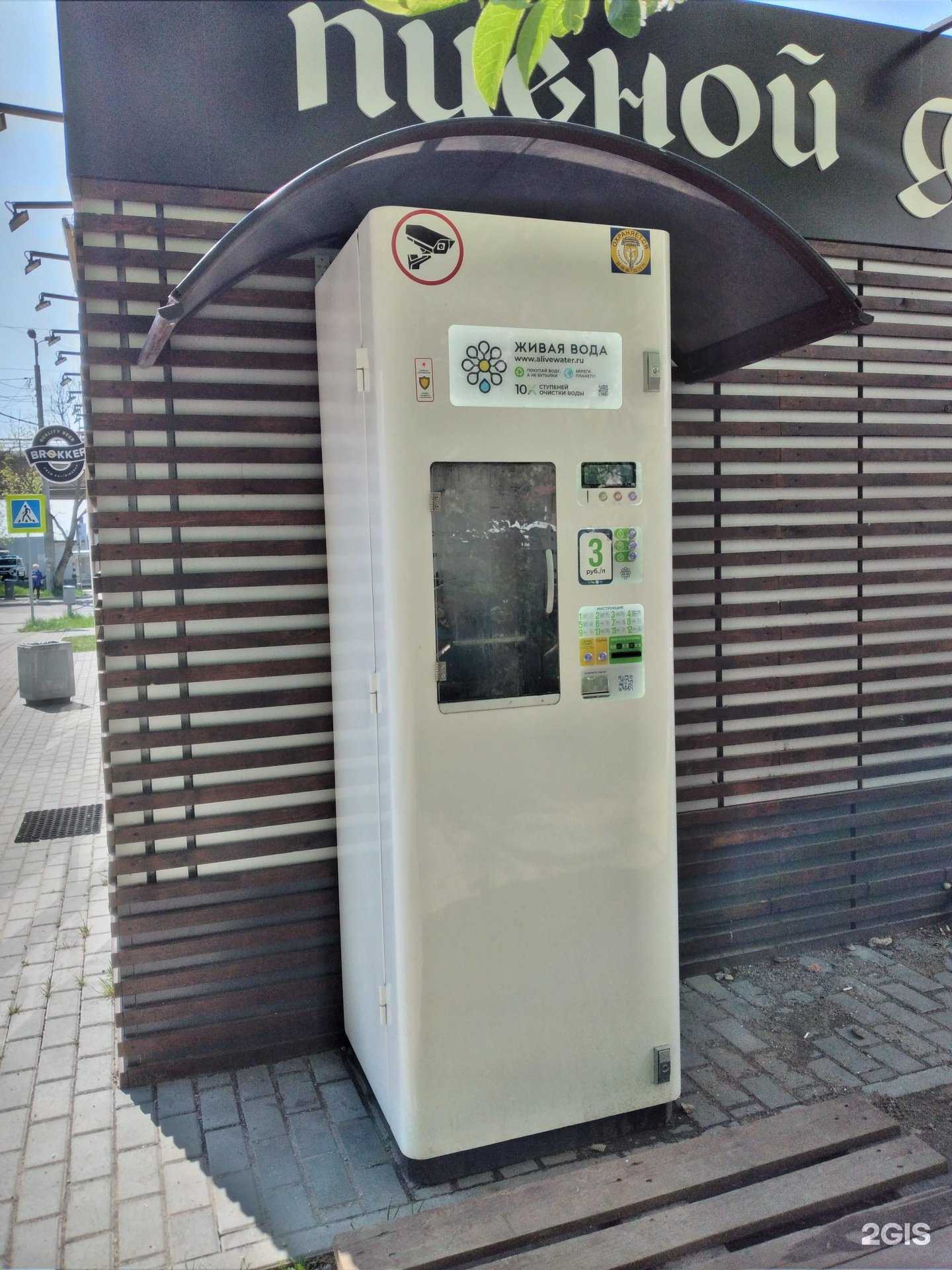 Отзывы на компанию Живая вода в Калининграде c фото