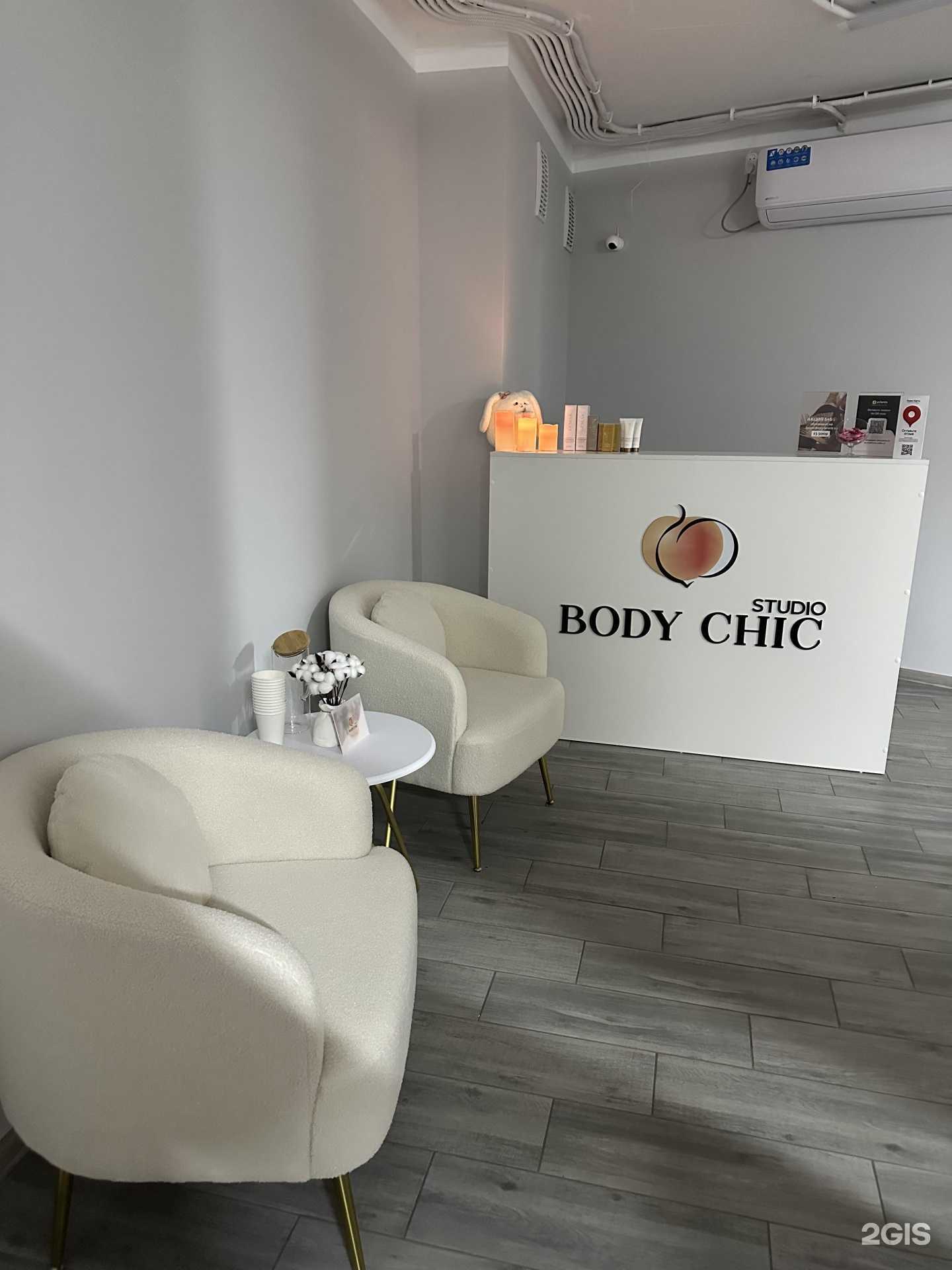 Отзывы на компанию Body chic в Волжском c фото