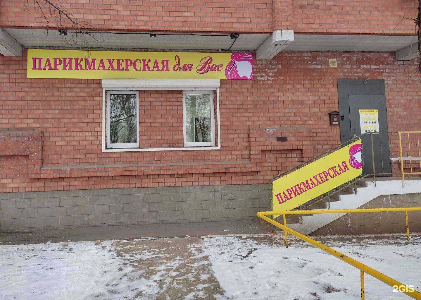 Отзывы на компанию Для Вас в г. Тольятти c фото