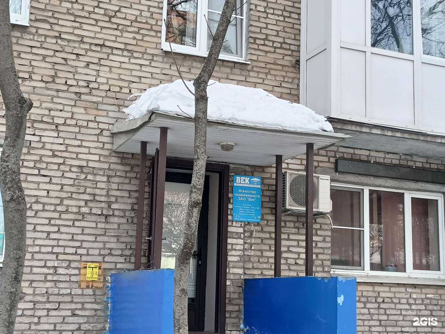 Отзывы на компанию Век в г. Пушкино c фото