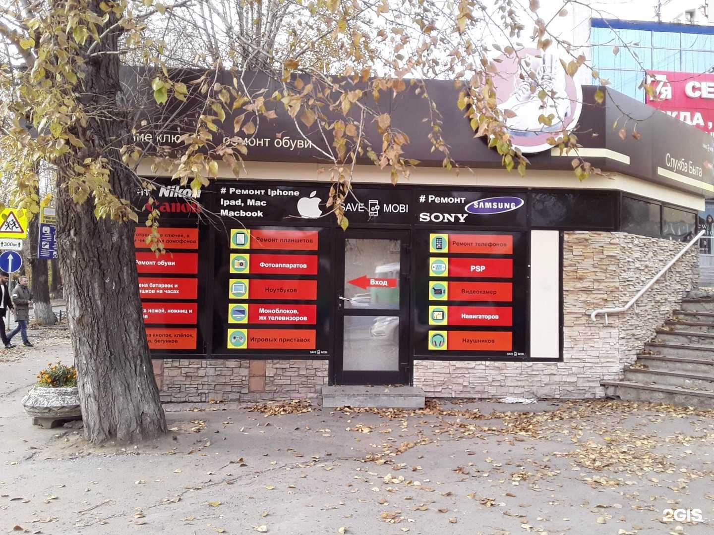 Отзывы на компанию Служба быта в Екатеринбурге c фото - фотография 2 из 2