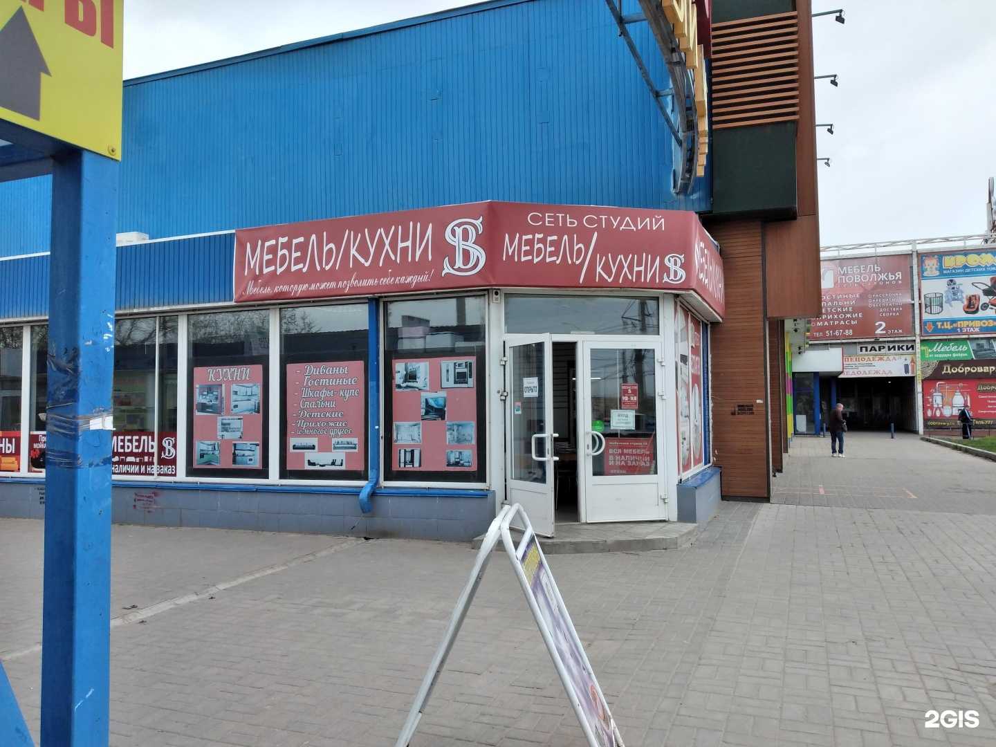 Отзывы на компанию SB в г. Волгоград c фото