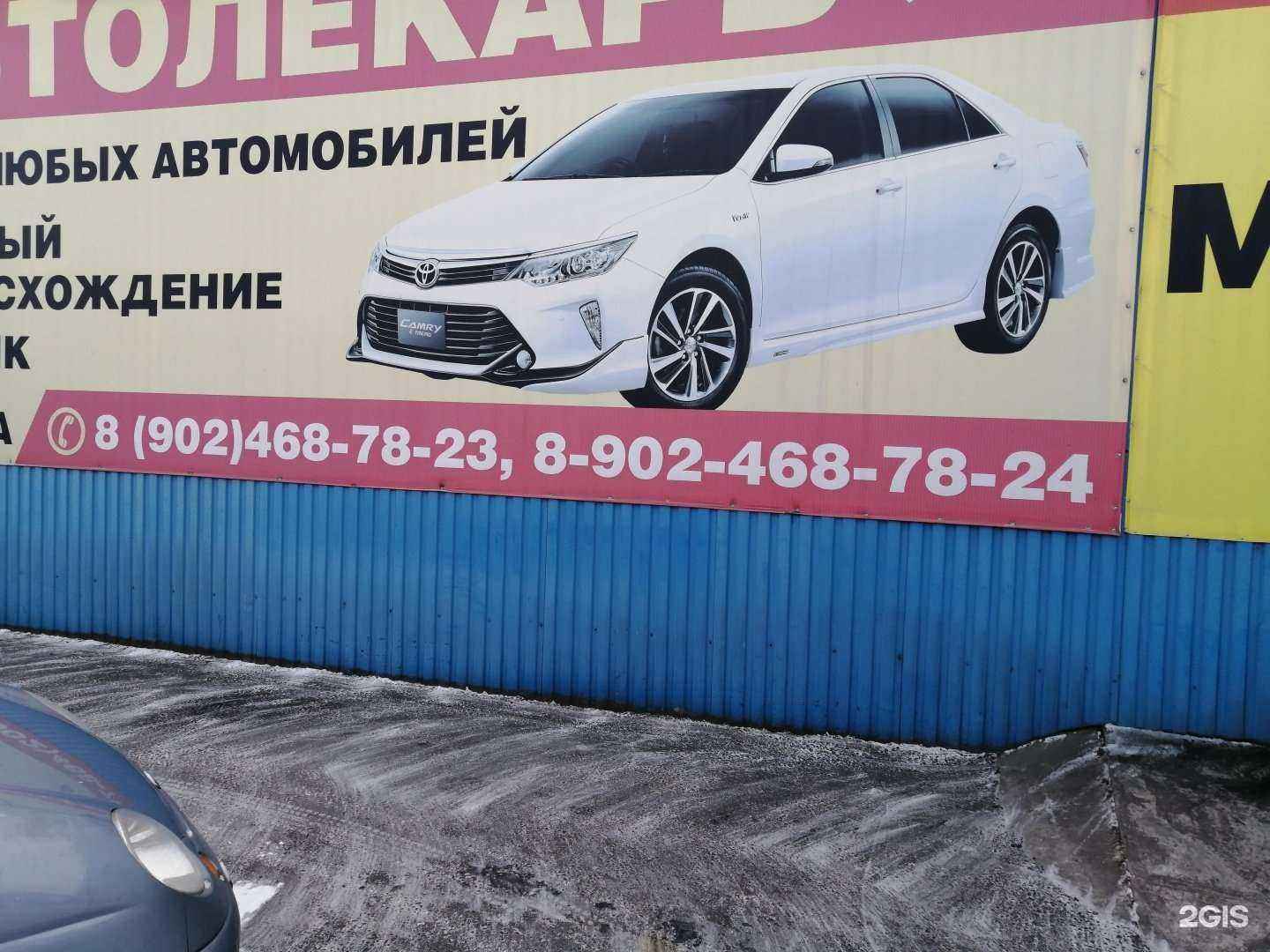 Отзывы на компанию Автолекарь в Черногорске c фото