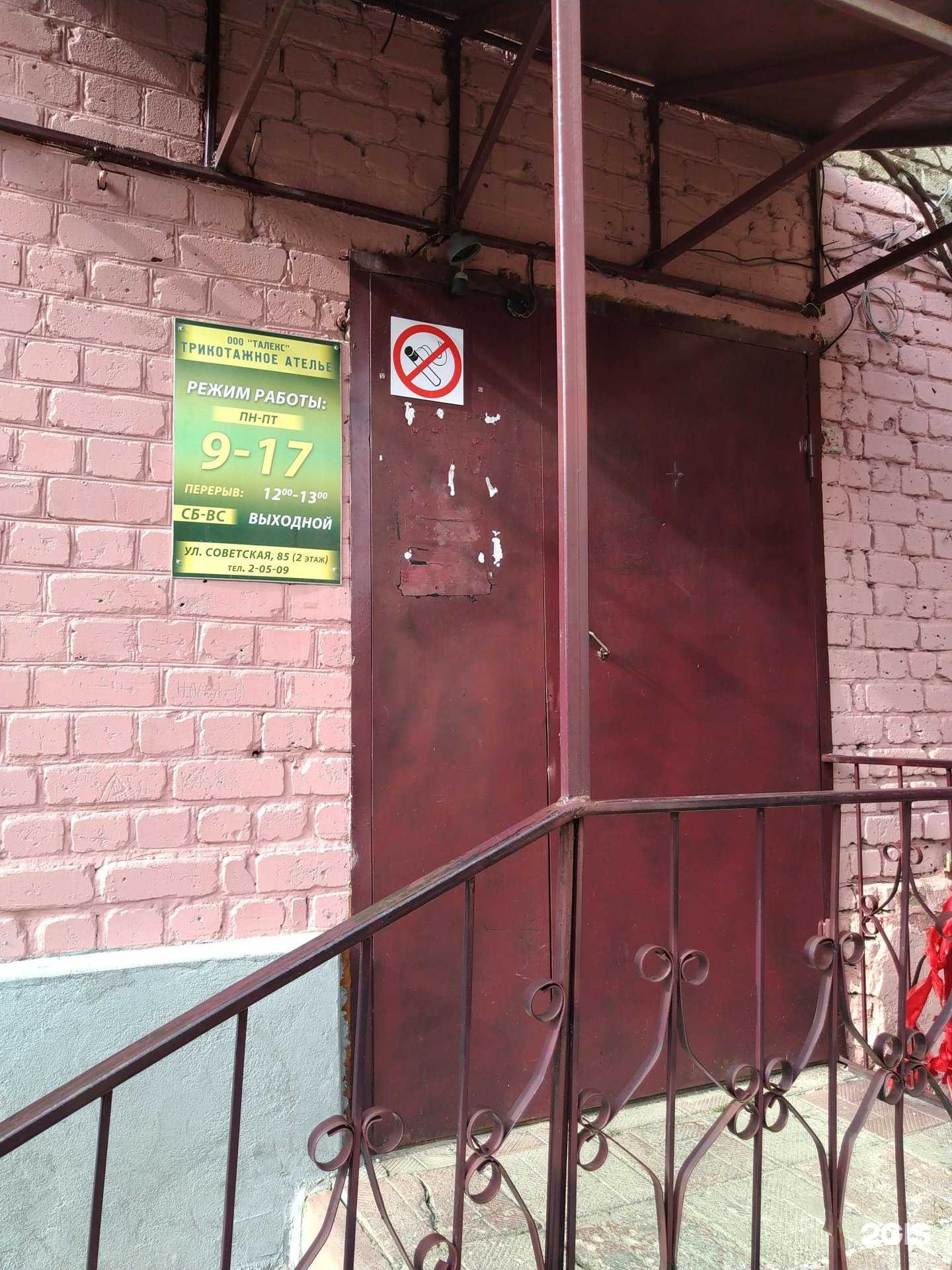 Отзывы на компанию Талекс в г. Елец c фото