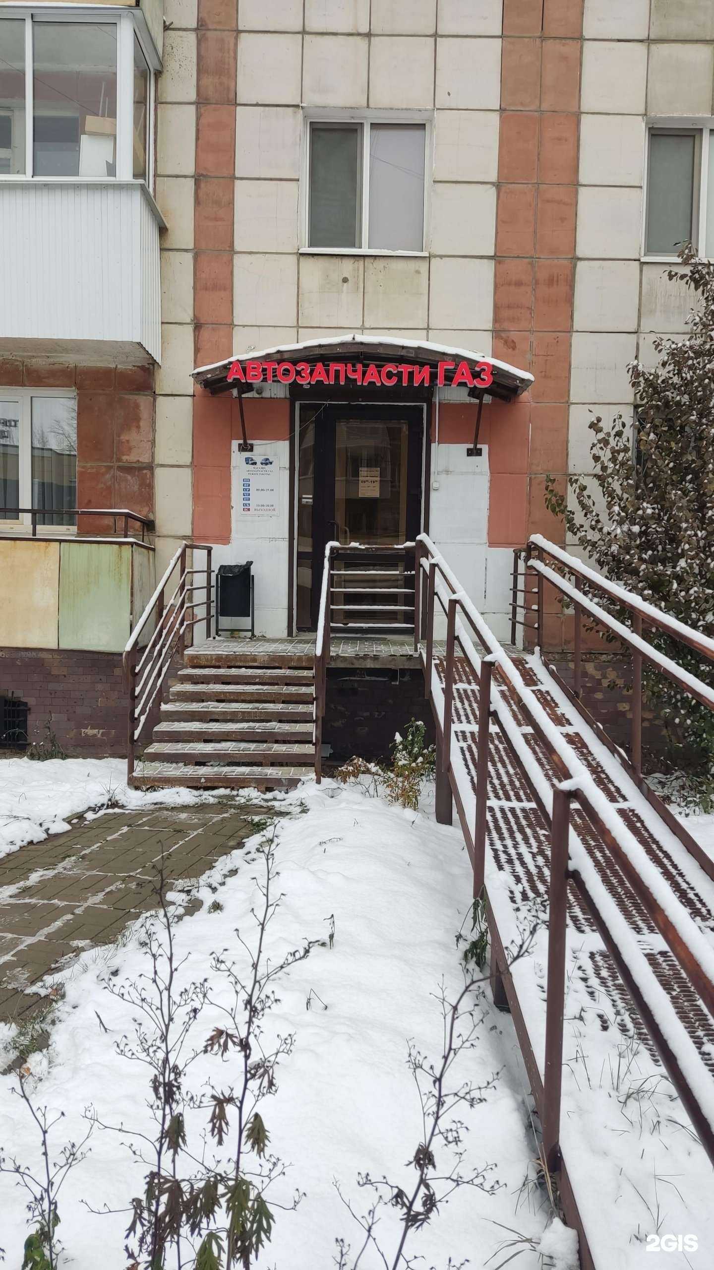 Отзывы на компанию Магазин автозапчастей для ГАЗ в Перми c фото