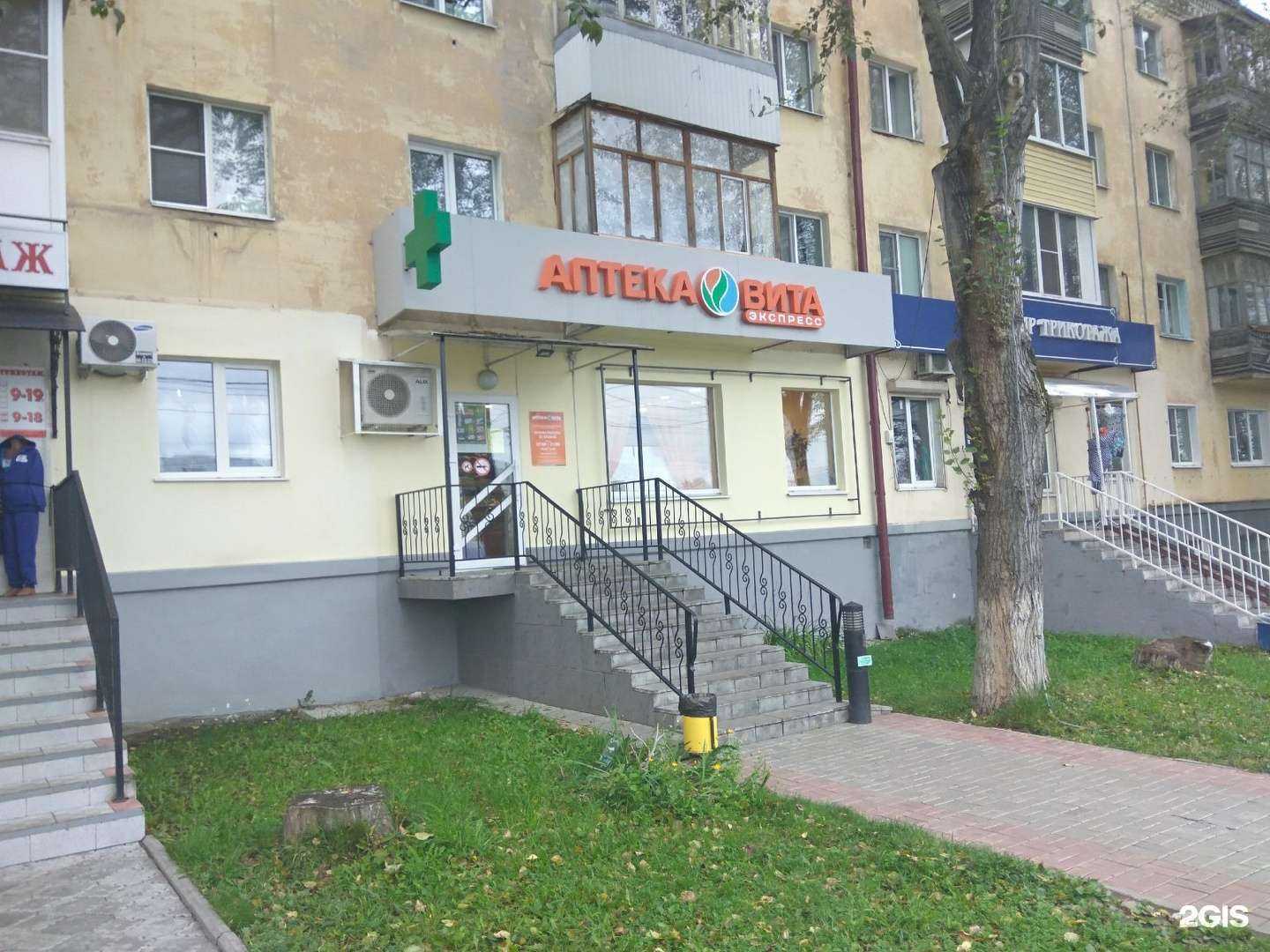 Отзывы на компанию Вита Экспресс в г. Чебоксары c фото