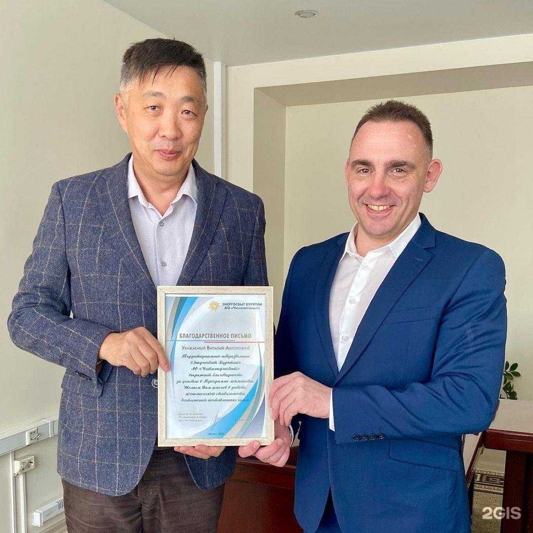 Отзывы на компанию Энергосбыт Бурятии в Гусиноозёрске c фото