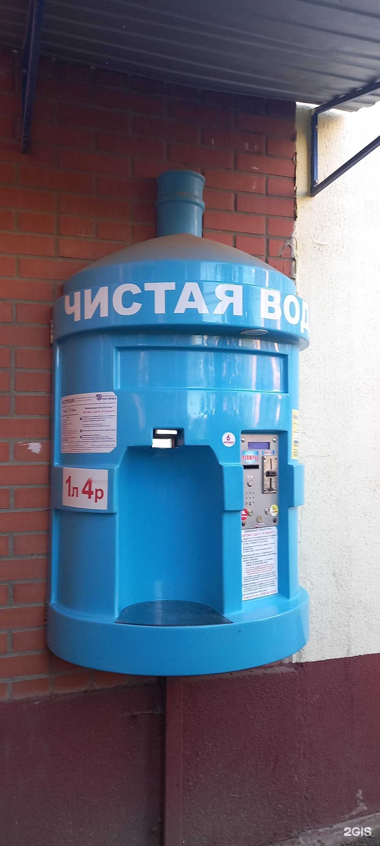 Отзывы на компанию Чистая вода  в г. Краснодар c фото