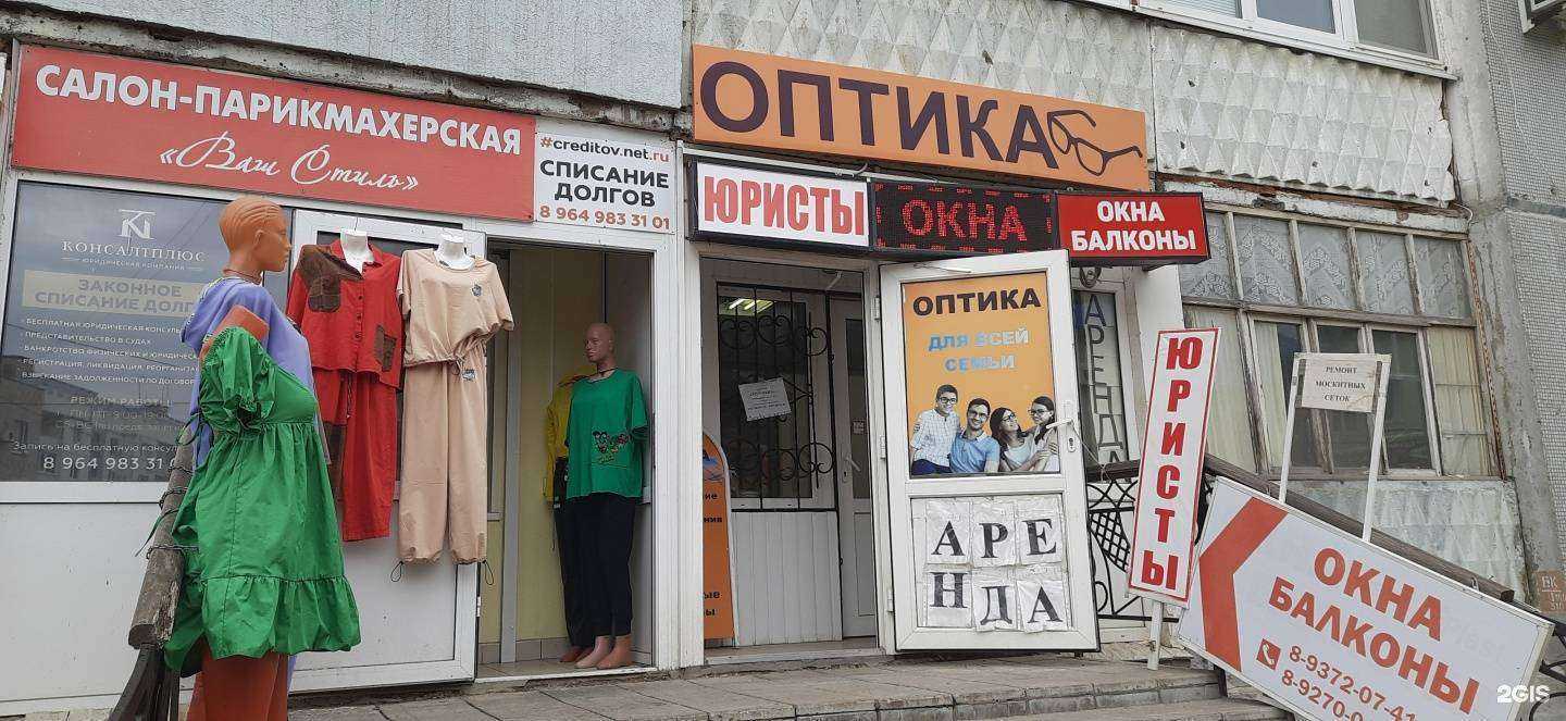 Отзывы на компанию Оптика для всей семьи в г. Чапаевск c фото