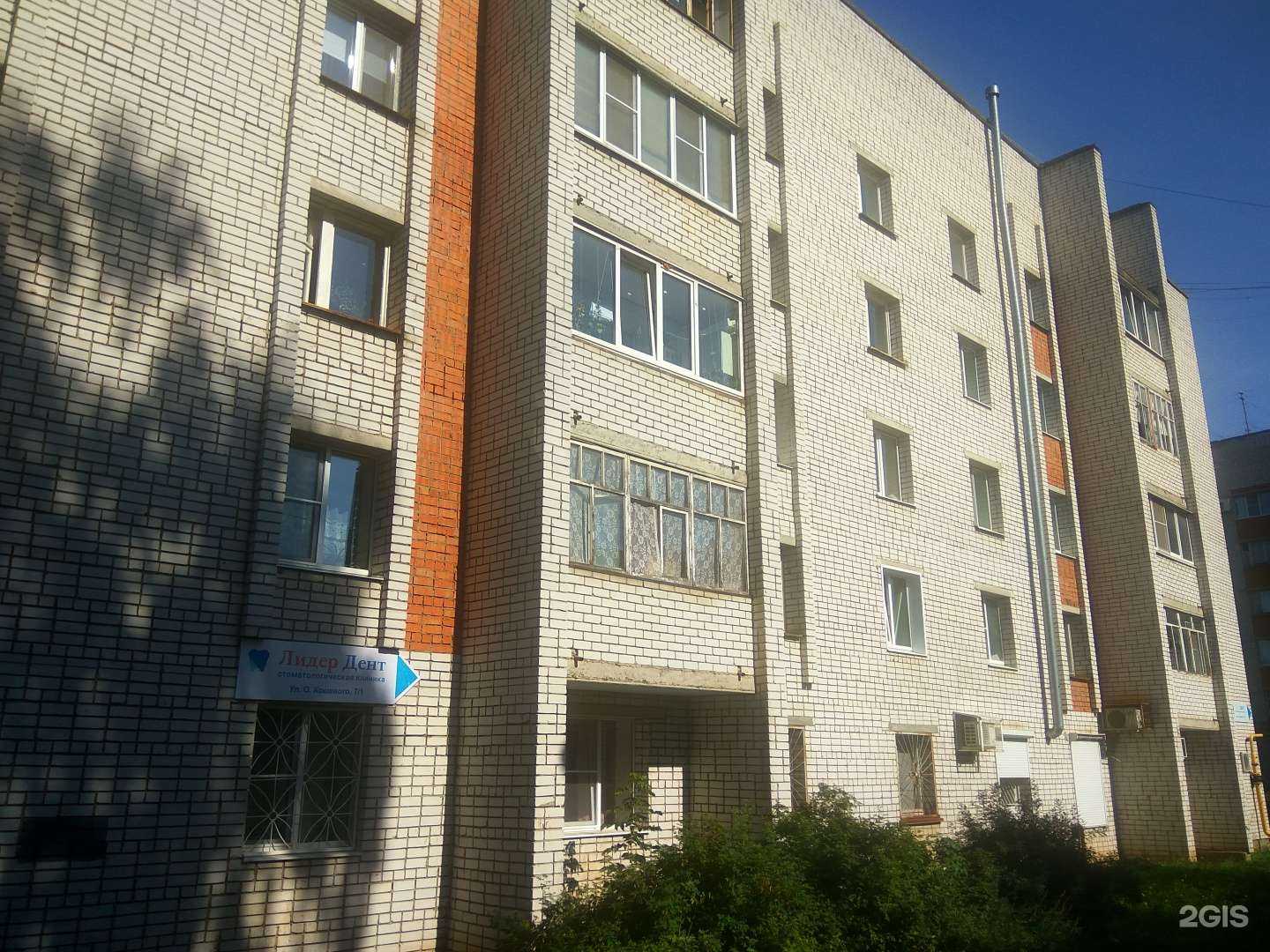 Отзывы на компанию Лидер Дент в Чебоксарах c фото - фотография 2 из 2