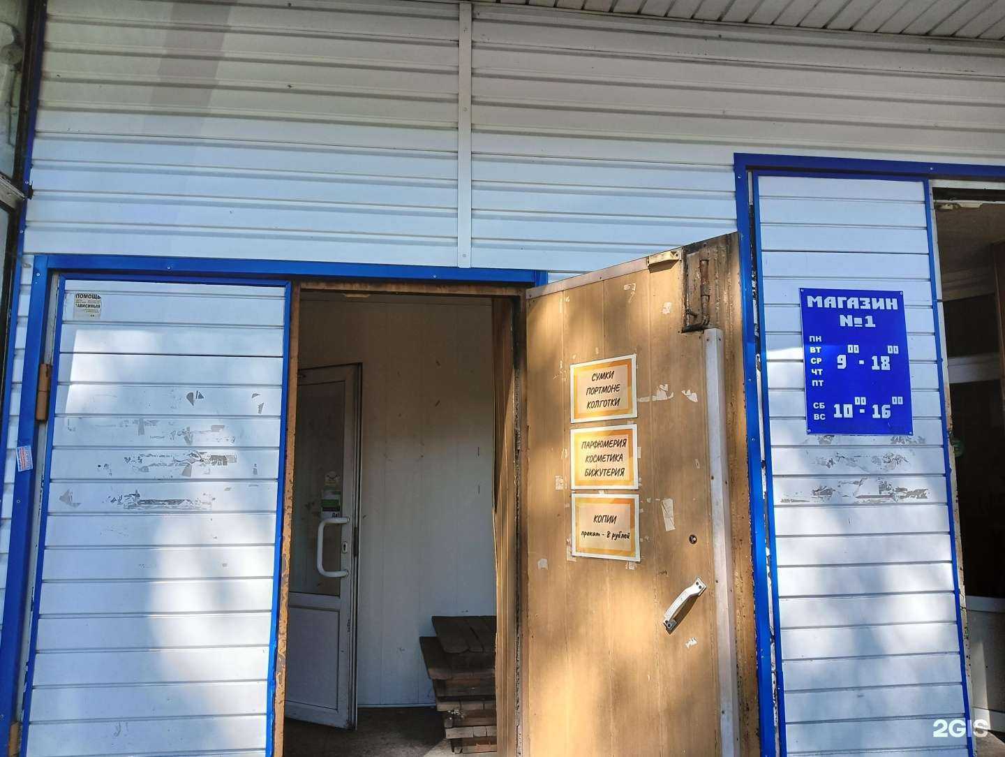 Отзывы на компанию Многопрофильный магазин в г. Киселёвск c фото