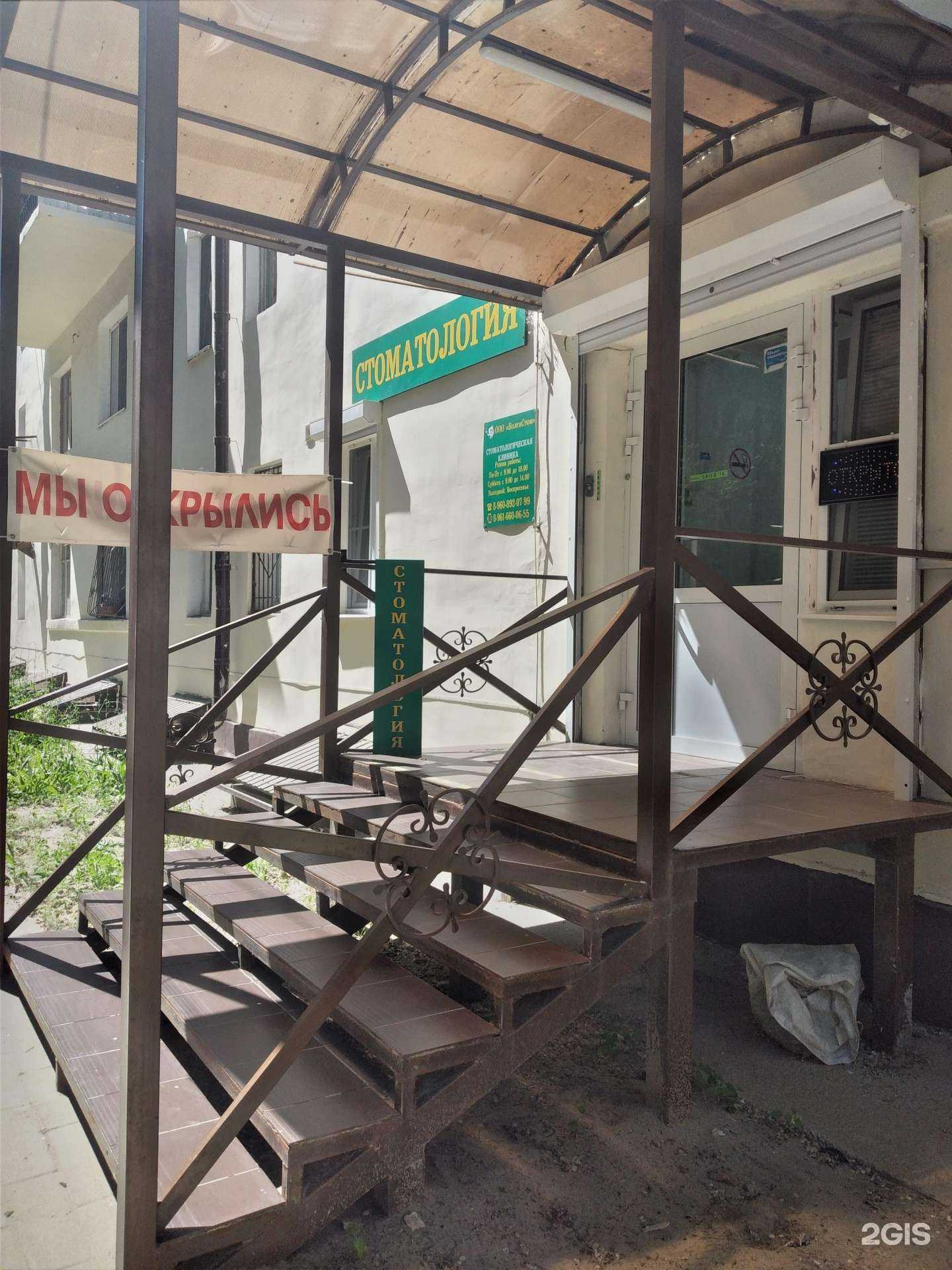 Отзывы на компанию Волгаcтом в г. Волгоград c фото