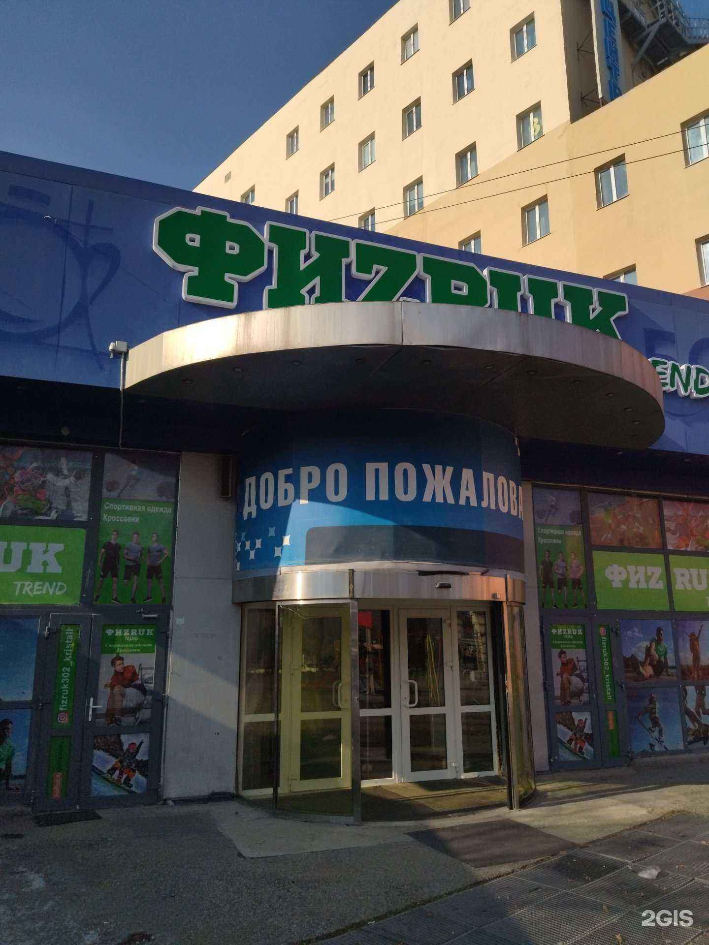 Отзывы на компанию Фиzruk trend в Владивостоке c фото